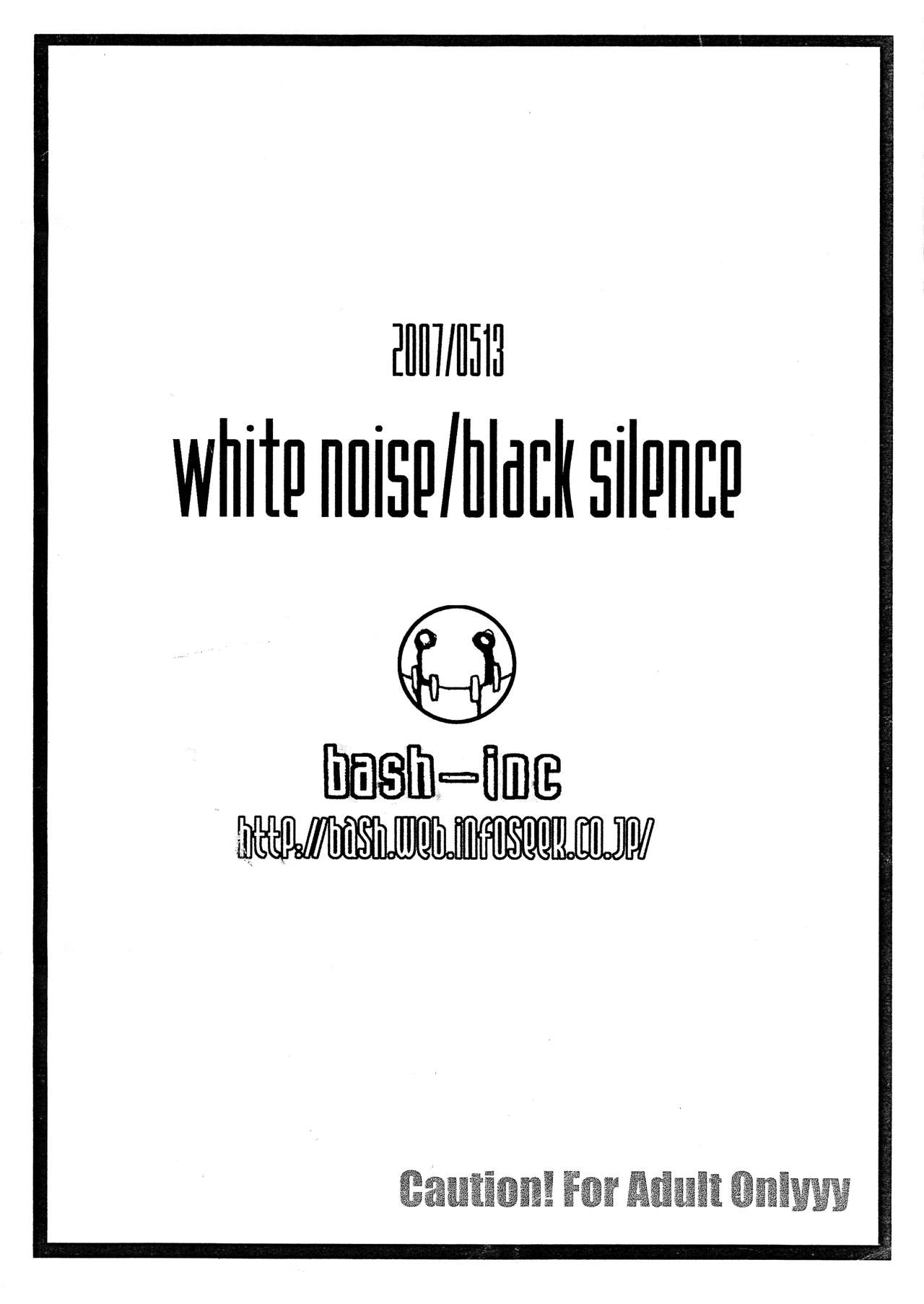 (巨乳っ娘6) [bash-inc (BASH)] white noise/black silence (バーチャファイター)