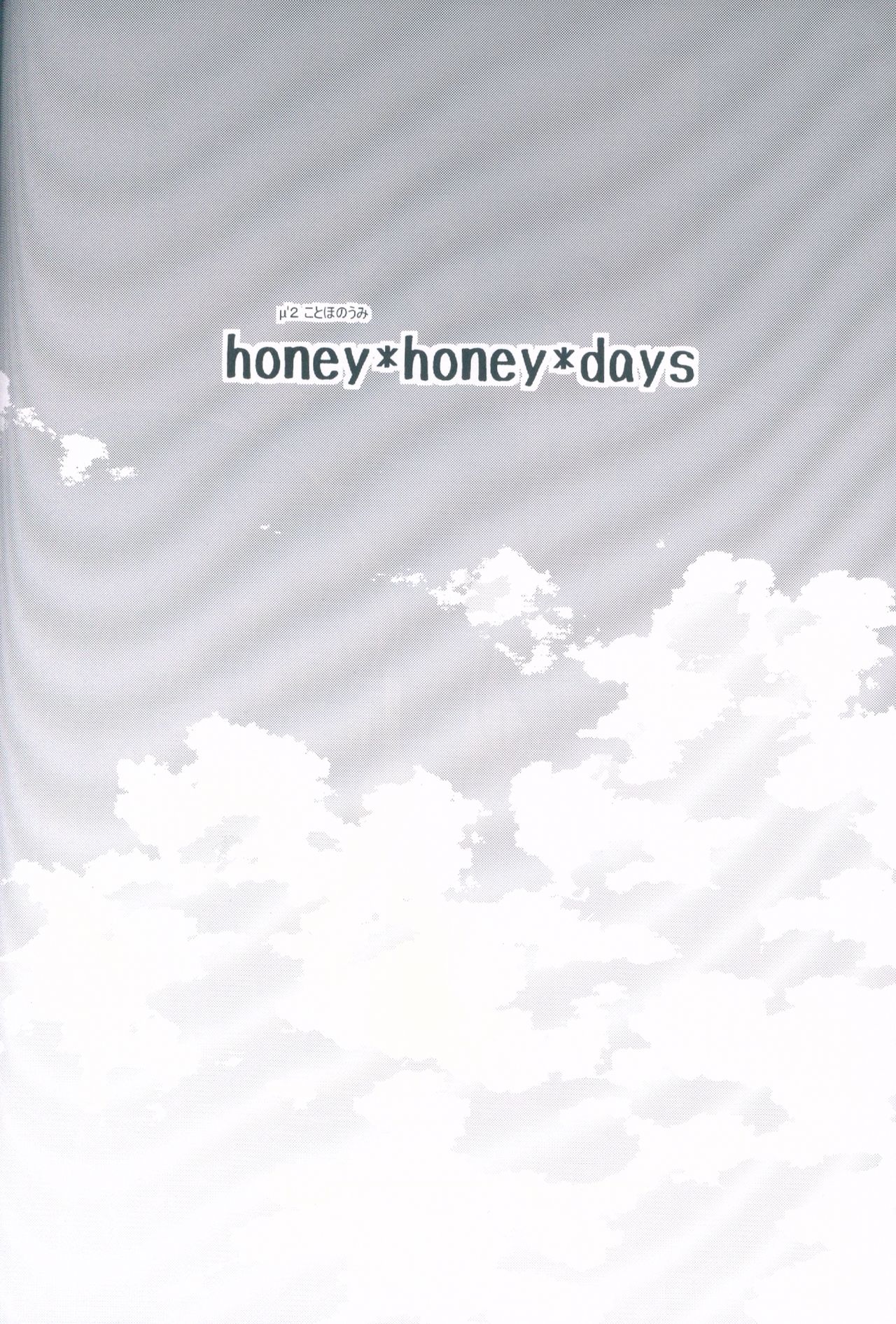 (C89) [梟の郵便屋さん (上戸ルリ)] honey*honey*days (ラブライブ!)