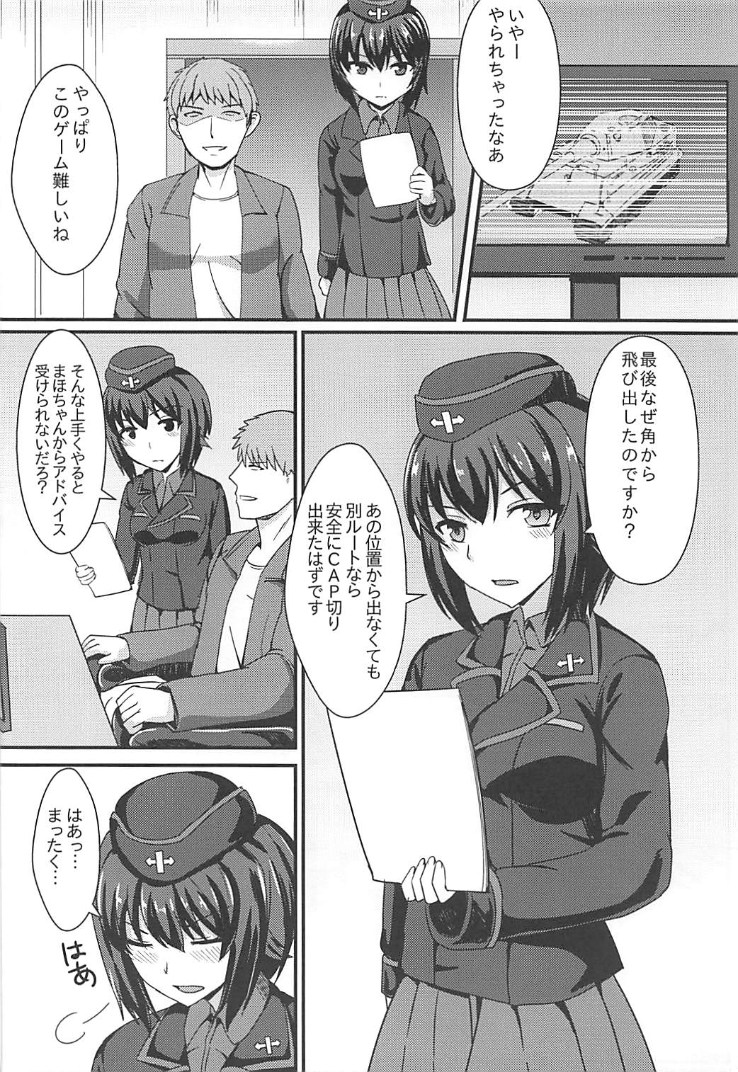 (C90) [家屋場 (新屋敷)] 自走砲なんかに絶対負けない! (ガールズ&パンツァー)