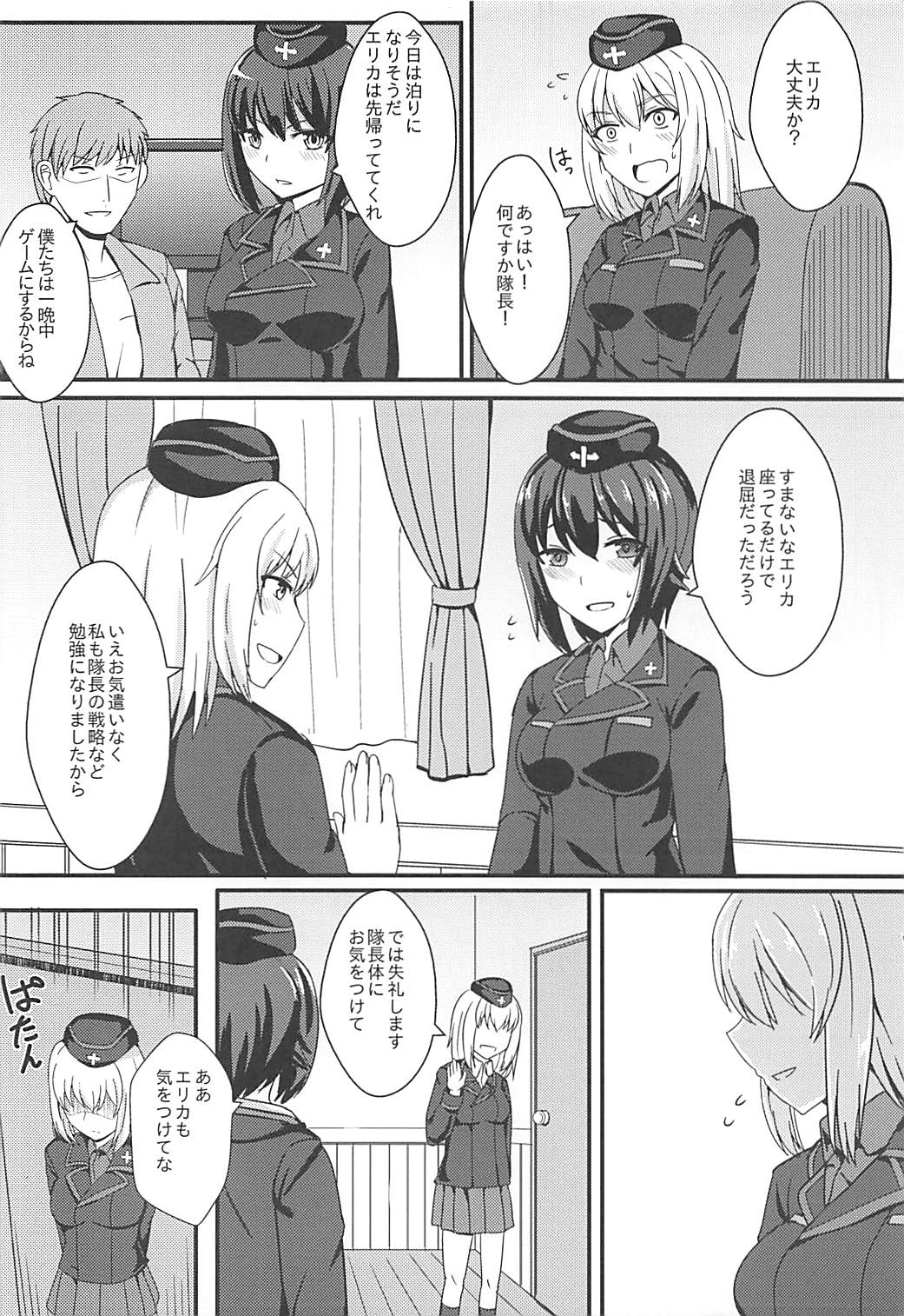 (C90) [家屋場 (新屋敷)] 自走砲なんかに絶対負けない! (ガールズ&パンツァー)