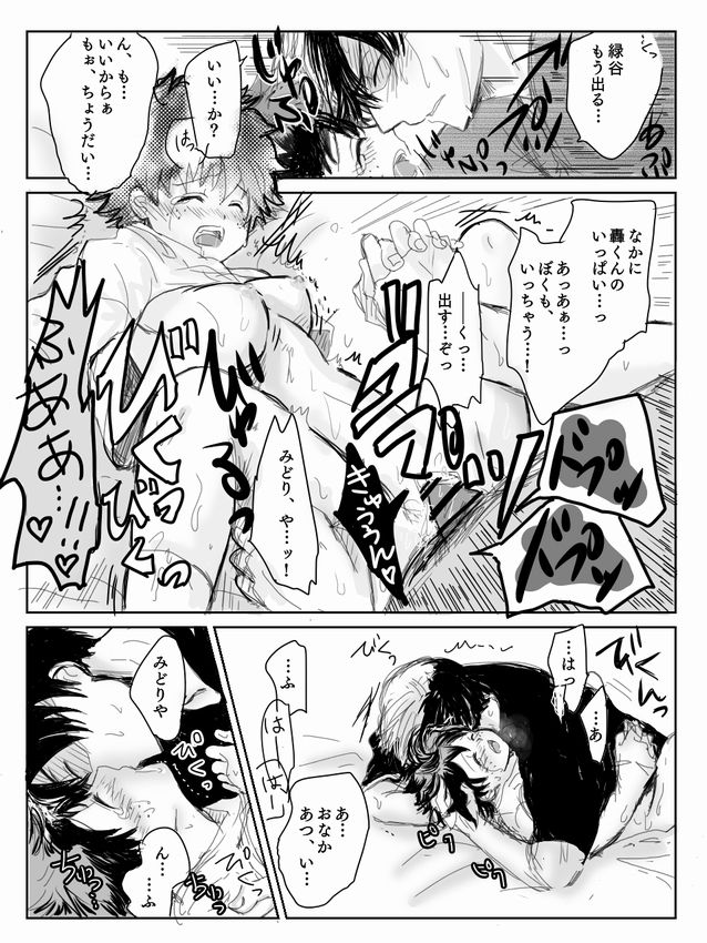 【僕のヒーローアカデミア】轟焦凍に〜よたでマンガ（僕のヒーローアカデミア）