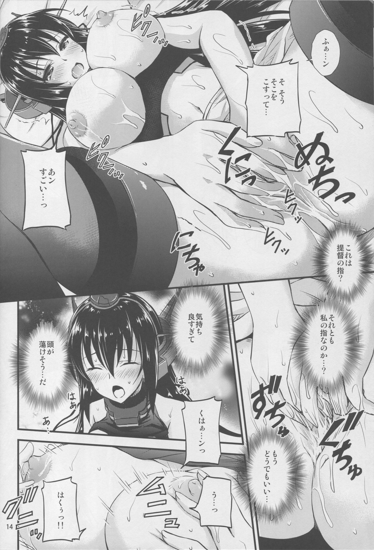 (C92) [マグダラ解放同盟 (月読さじん)] 長門さんと催眠でイチャイチャする本 (艦隊これくしょん -艦これ-)