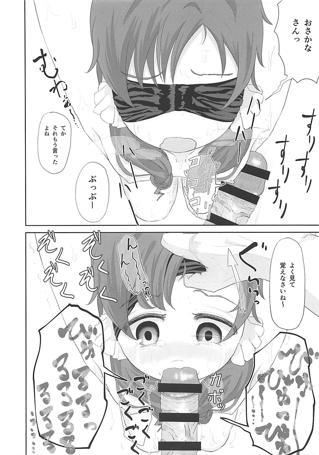 (C93) [さゆぽっと (茶筒さゆ)] 箱の中身はナニでしょう?? (ご注文はうさぎですか?)