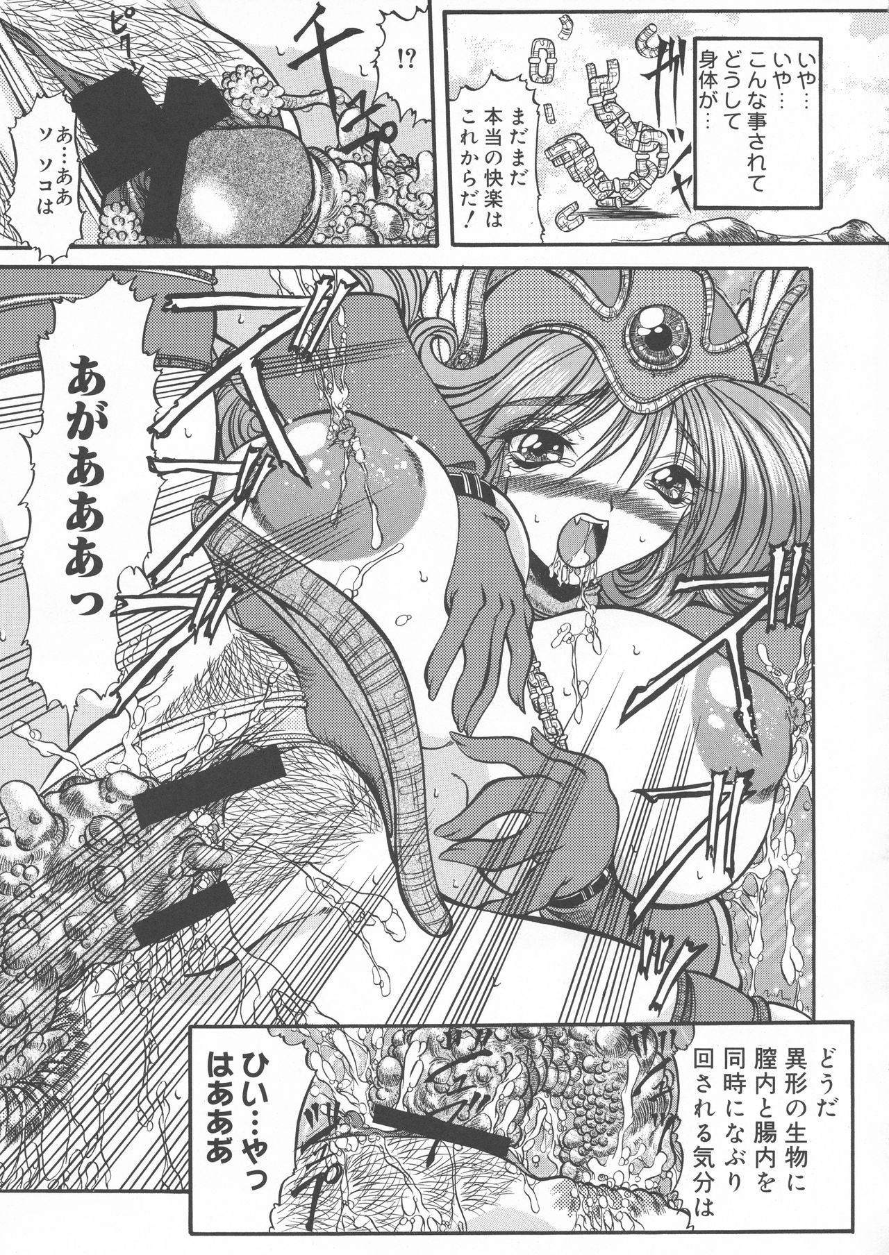 (C63) [ありす堂 (みやうちいずみ, 鬼塚たくと)] 哀乳+α (ドラゴンクエスト III そして伝説へ...)