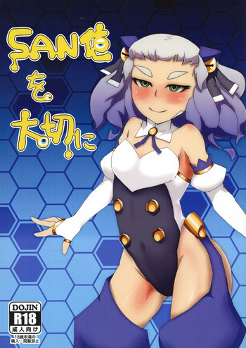 (C81) [めぐるみ (ネモト、鉄鶏)] SAN値を大切に (カオスコード)