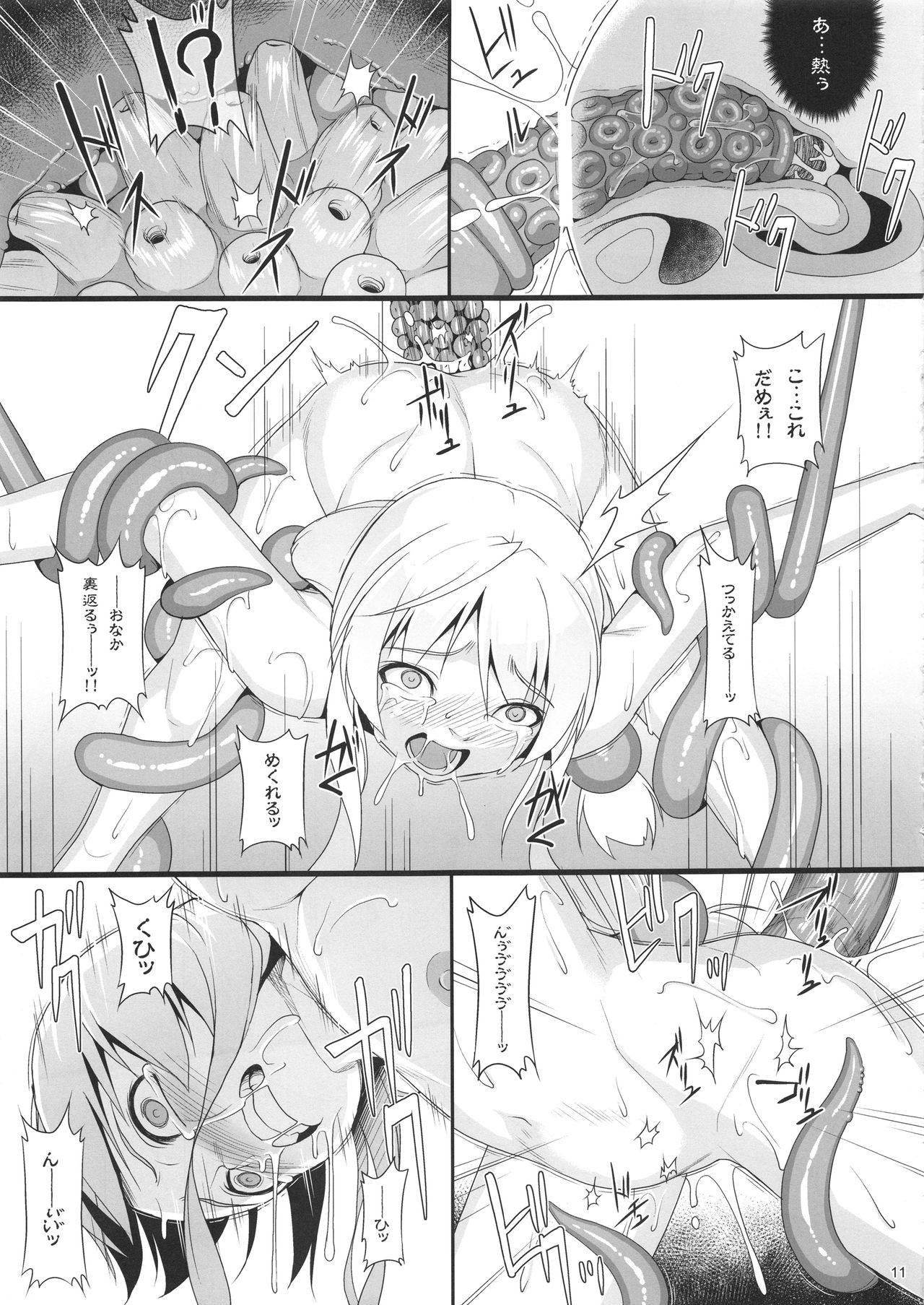 (COMIC1☆13) [AERIAL RAVE (Jacky)] Eris Luck Overflow (この素晴らしい世界に祝福を!)