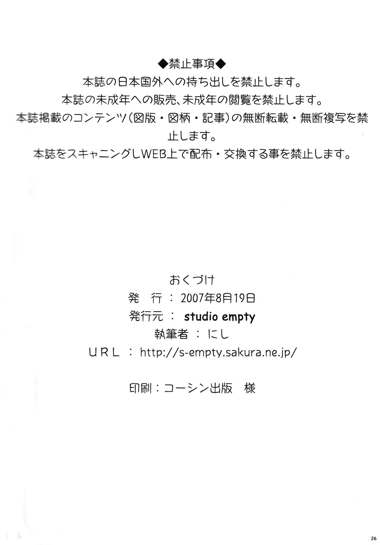 (C72) [studio empty (にし)] 男湯でドッキリ! EP0 (名探偵コナン) [英訳]