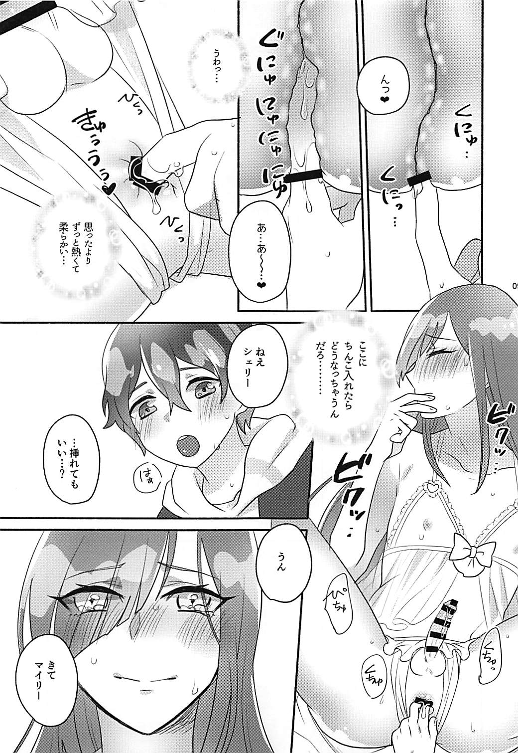 (ふたけっと14) [さしみチョコ (さしみ)] シェリーがいちばんかわいいよ (バンドやろうぜ!)