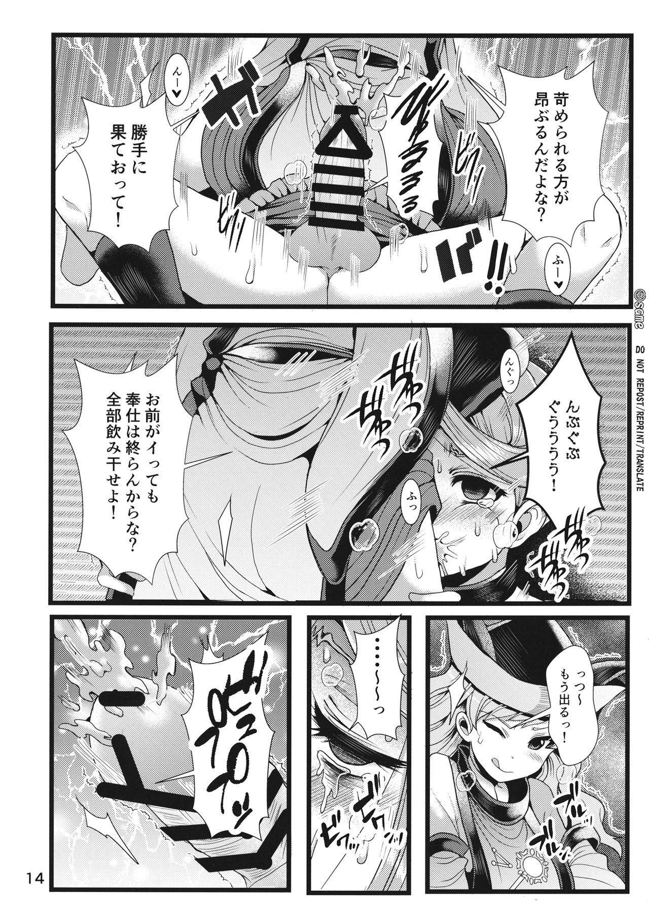 (C93) [月鮫工房 (鮫かまぼこ)] 生やした隠岐奈が二童子を虐める本 (東方Project)