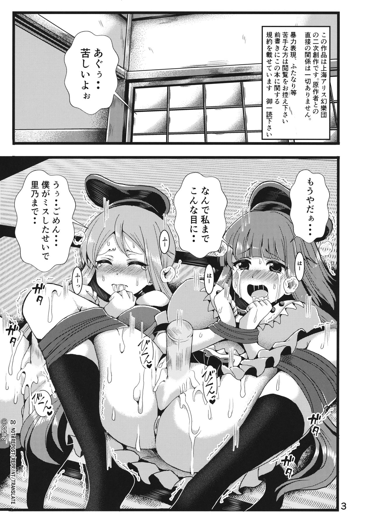 (C93) [月鮫工房 (鮫かまぼこ)] 生やした隠岐奈が二童子を虐める本 (東方Project)