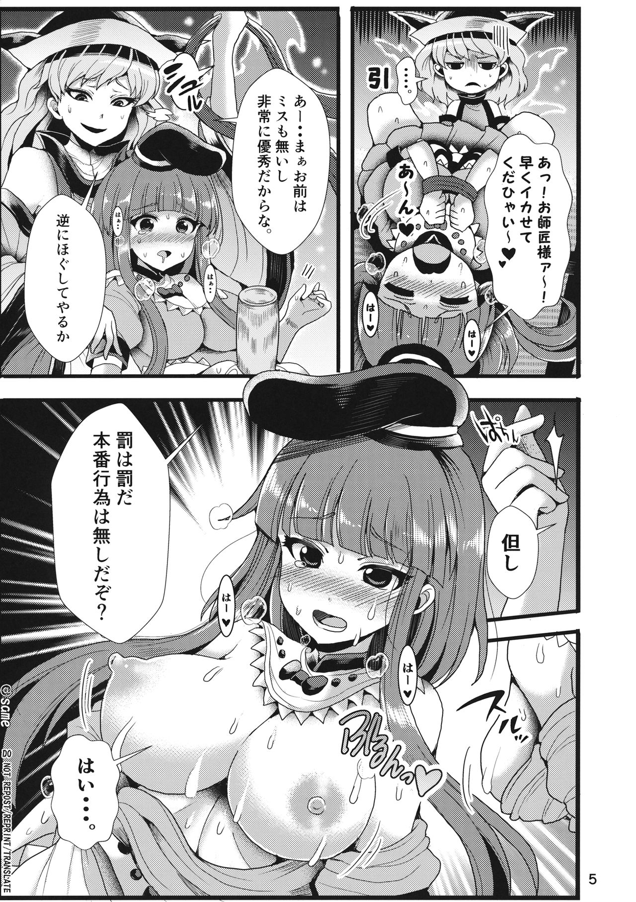 (C93) [月鮫工房 (鮫かまぼこ)] 生やした隠岐奈が二童子を虐める本 (東方Project)