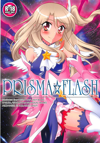 (C93) [ARCHANGEL (綾小路はるか)] PRISMA☆FLASH (Fate/kaleid liner プリズマ☆イリヤ)