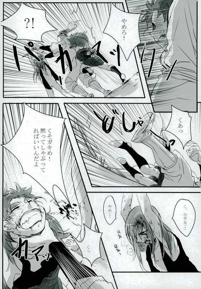 [サトウキビ (あめスス)] 六ろ大妄想 (落第忍者乱太郎)