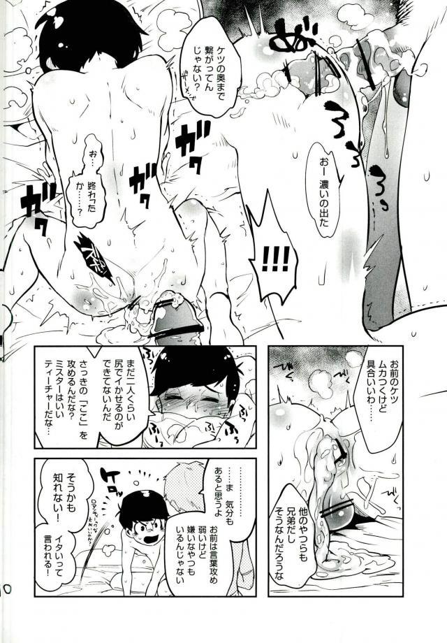 [アサルトマシンガン (闇鍋ヱリカ)] 君タチのくせに何で僕に抱かれにくるかな (おそ松さん)