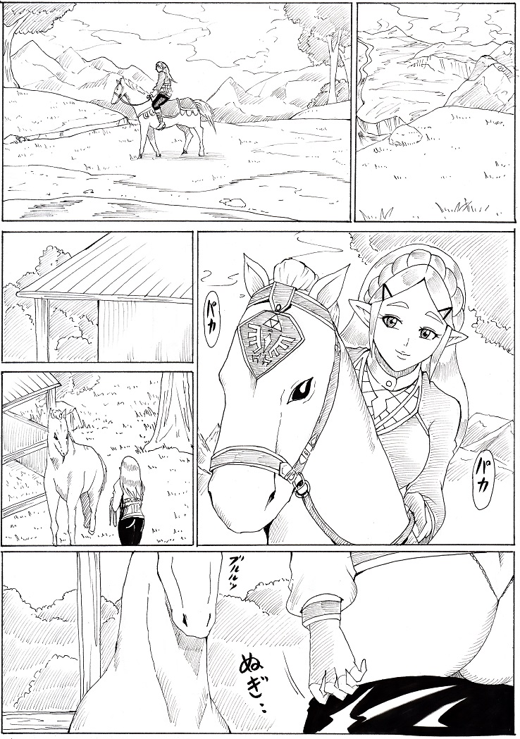 [にんにん堂 (とんすけ)] 姫と白馬 (ゼルダの伝説 ブレス オブ ザ ワイルド)