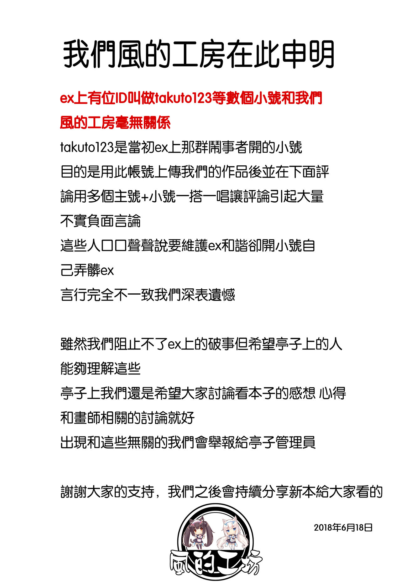 [たくろう] リカの研究室 ～痴的な理系女の性態～ [中国翻訳]