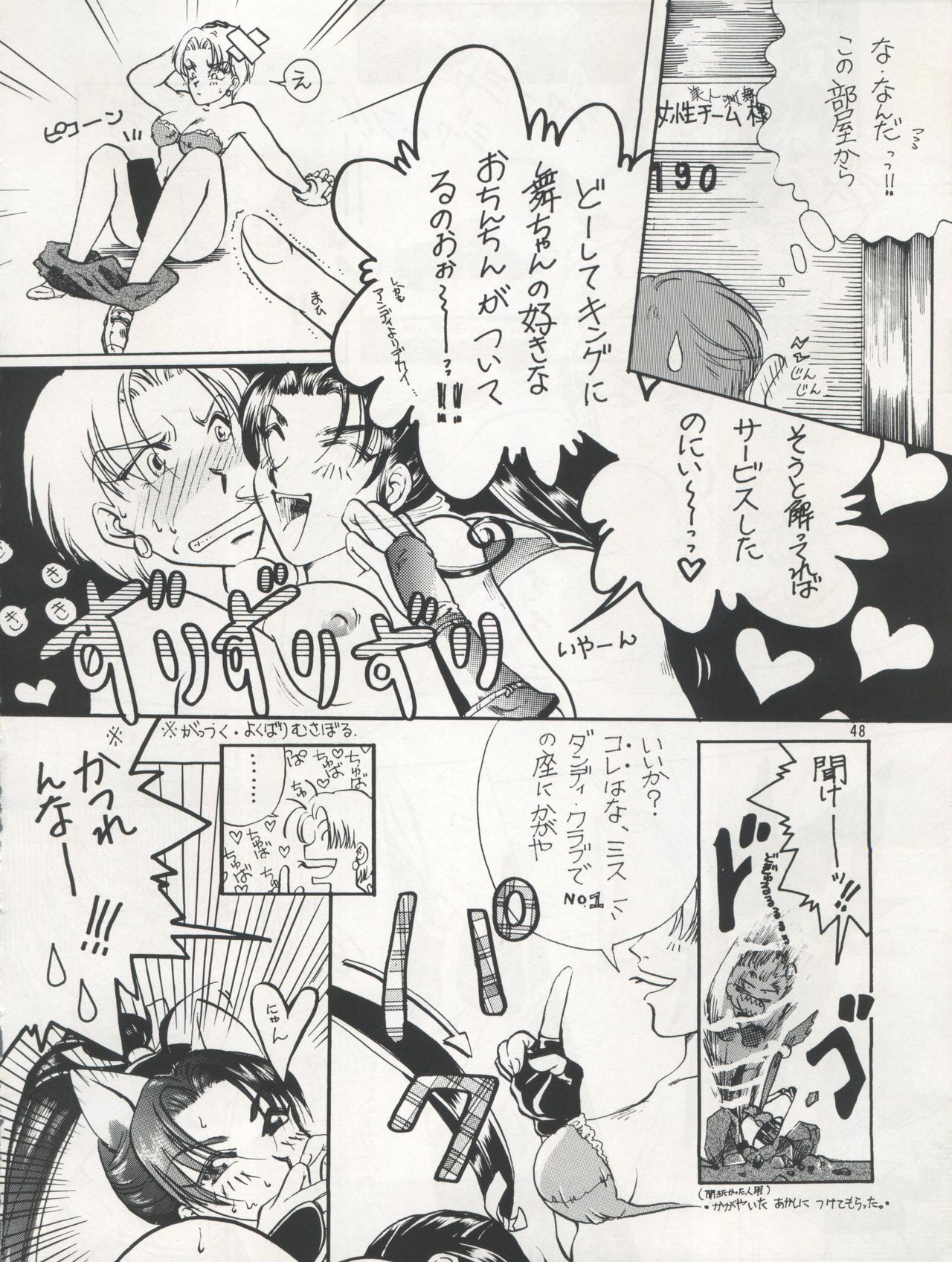 (C49) [チームプラスY (よろず)] プラスY Vol. 17 (よろず)