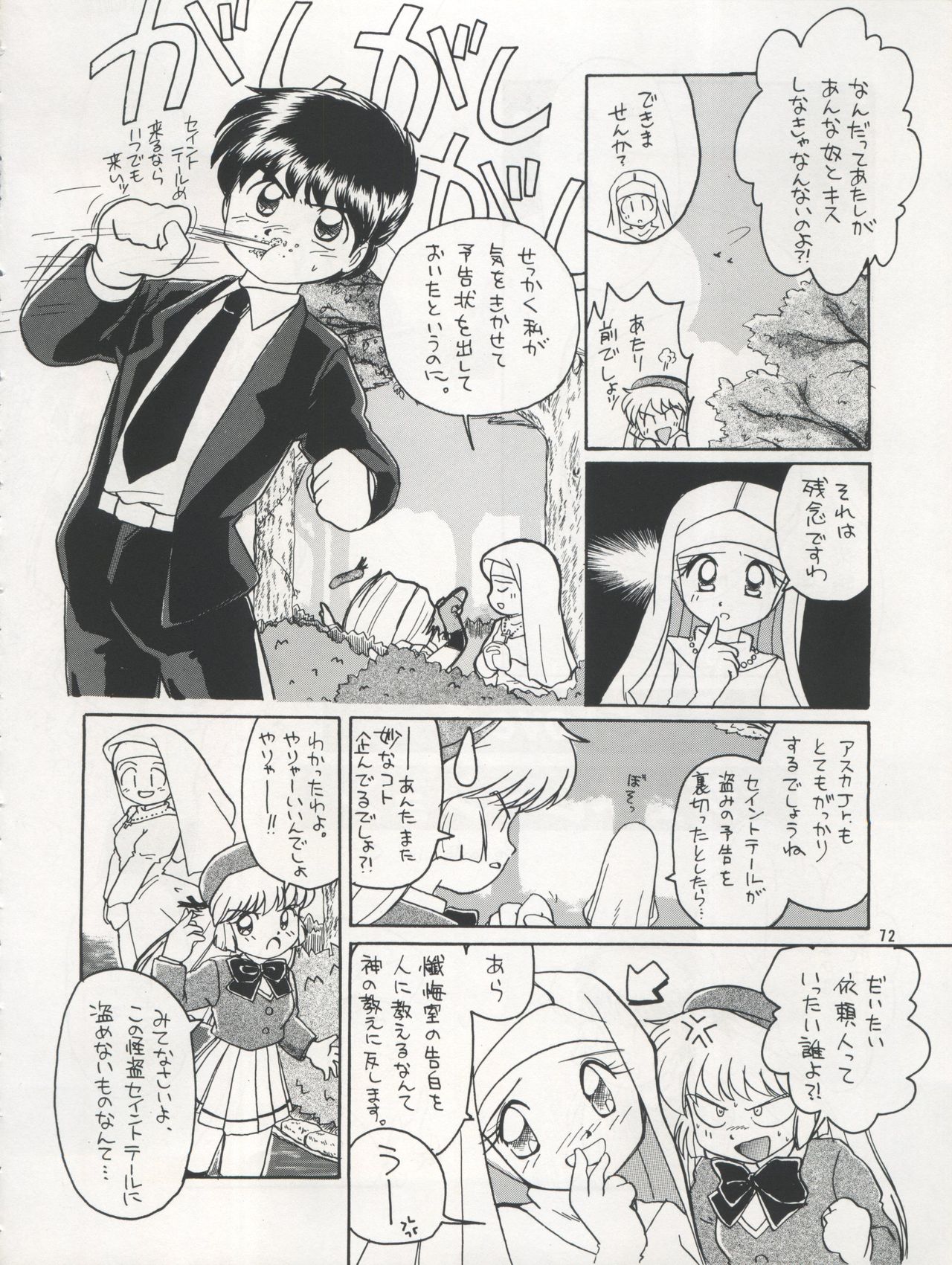 (C49) [チームプラスY (よろず)] プラスY Vol. 17 (よろず)