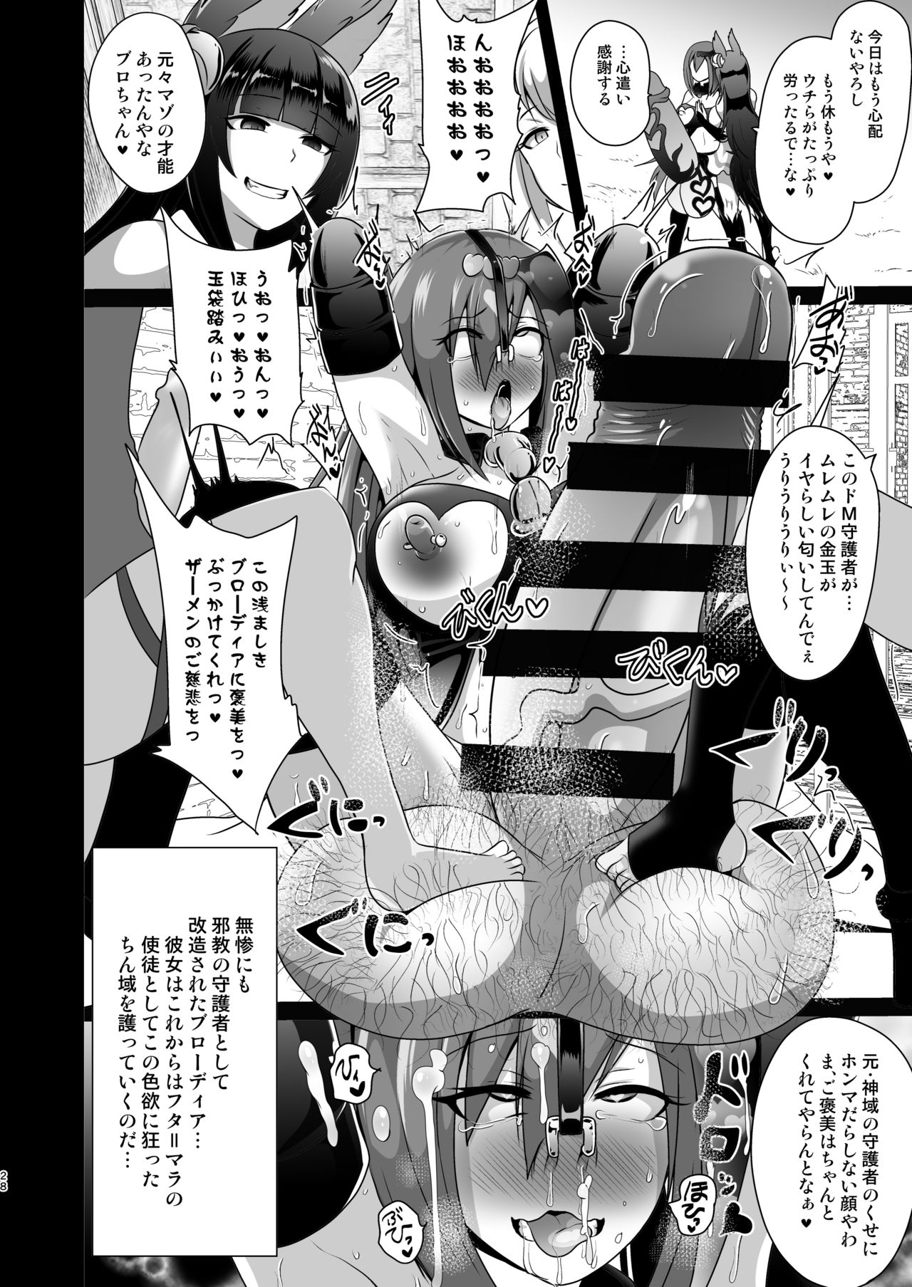 [アクオチスキー教室 (アクオチスキー先生)] おちんぽ巫女暗躍 (グランブルーファンタジー) [DL版]