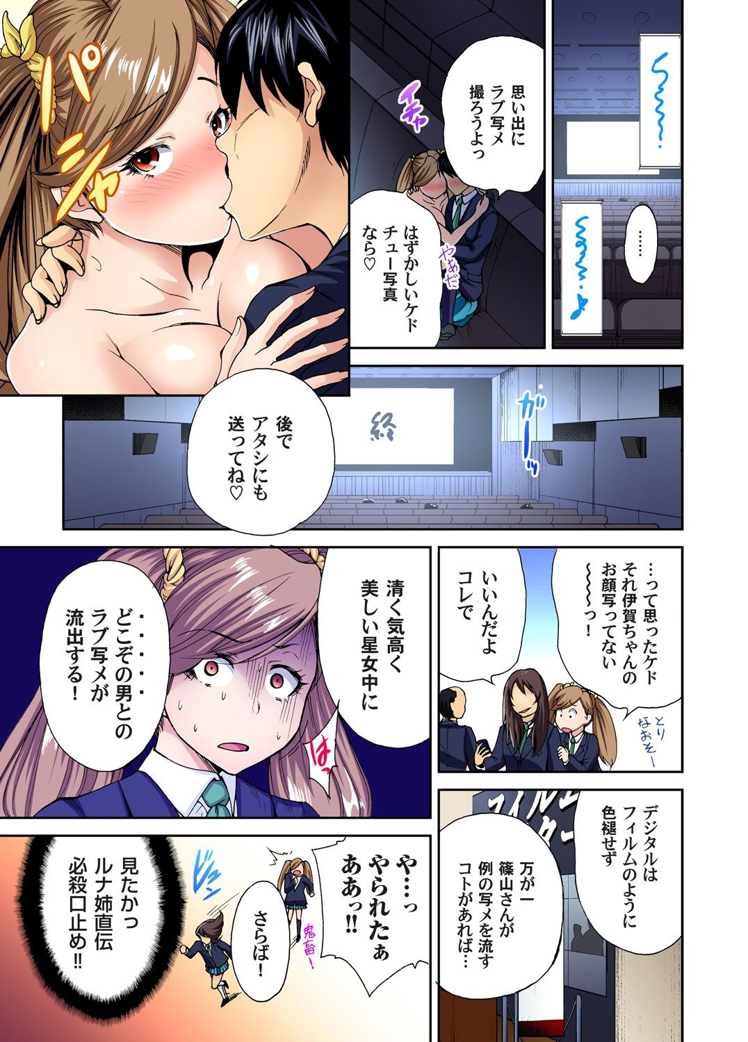 [奥森ボウイ] 俺得修学旅行～男は女装した俺だけ!! 第1-24話 [DL版]