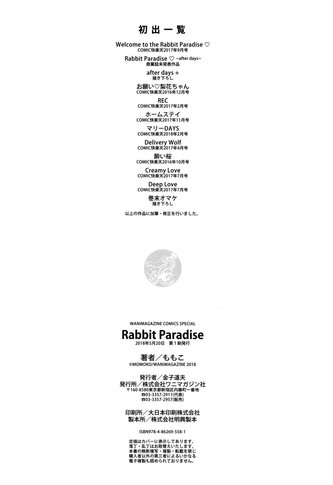[ももこ] Rabbit Paradise