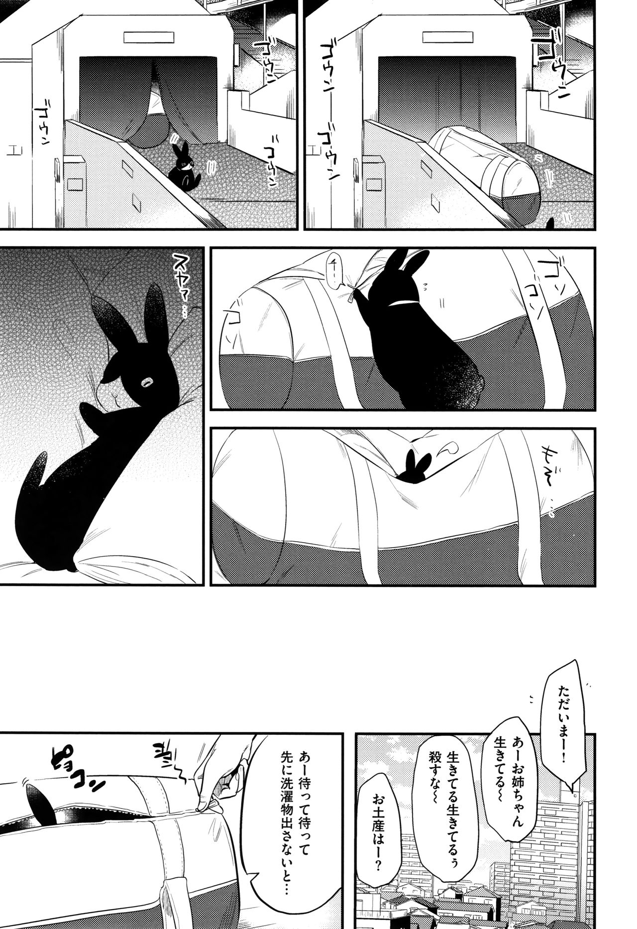 [ももこ] Rabbit Paradise