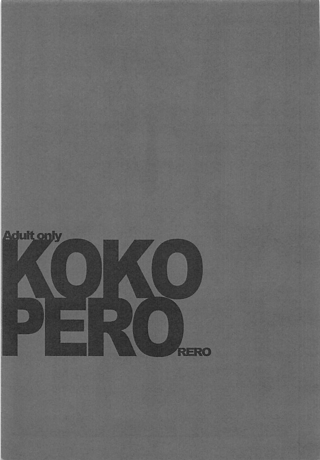 (C80) [ジャックとニコルソン (のりパチ)] KOKOPERO RERO (探偵オペラ ミルキィホームズ)