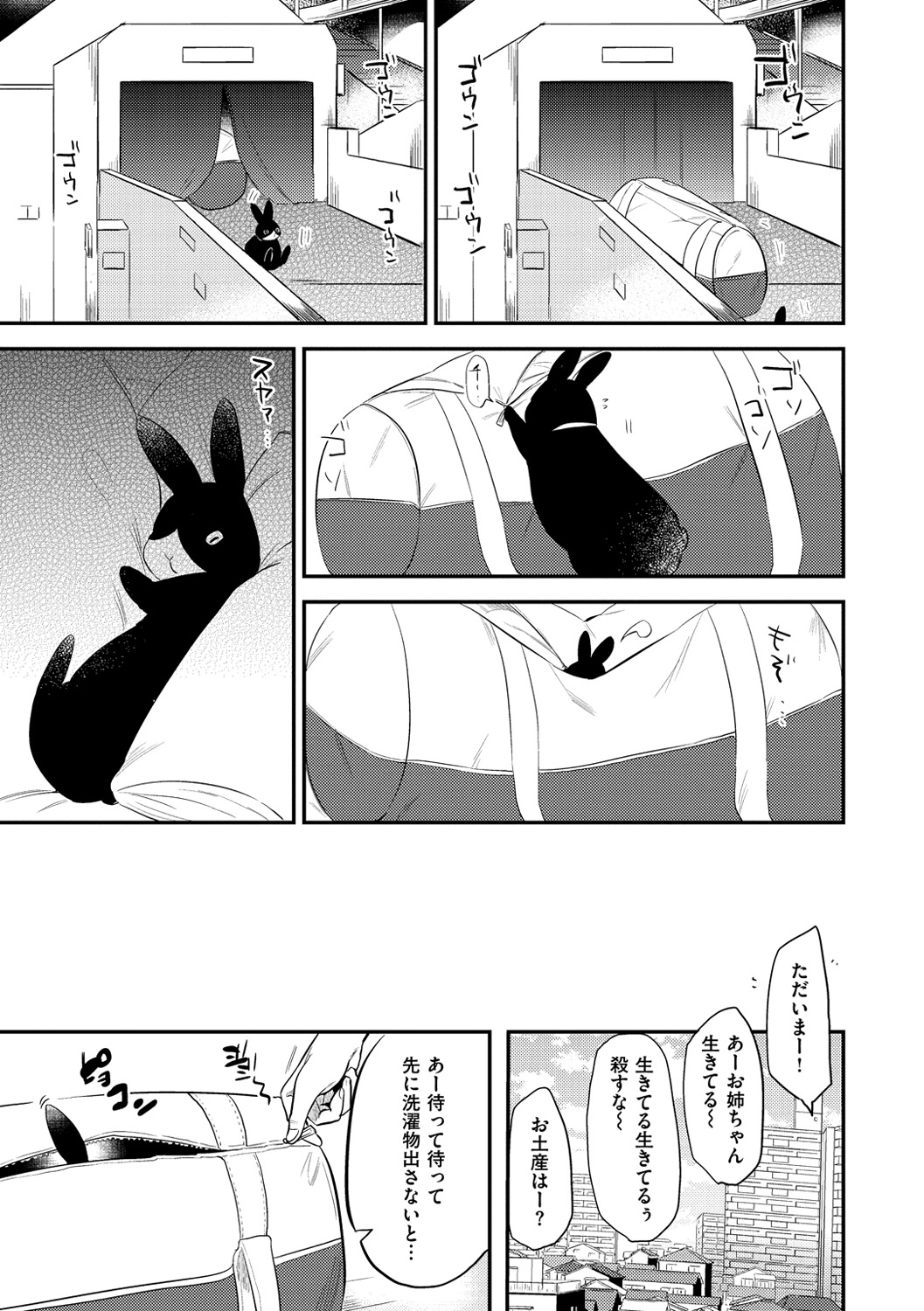 [ももこ] Rabbit Paradise [DL版]