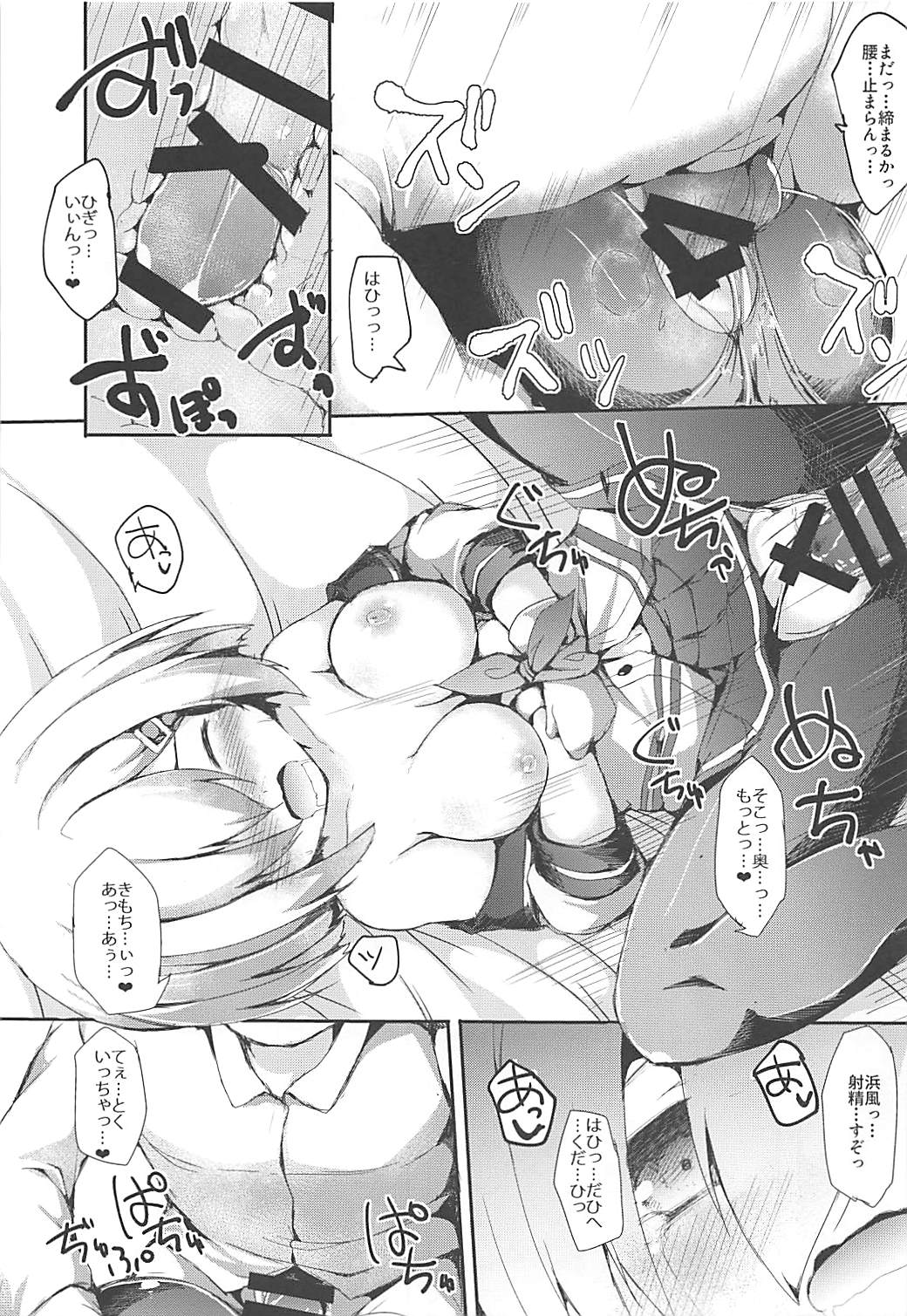 (COMIC1☆13) [ねちょらぽっど (なんぷぅ)] 浜風ちゃんにキスしたい (艦隊これくしょん -艦これ-)