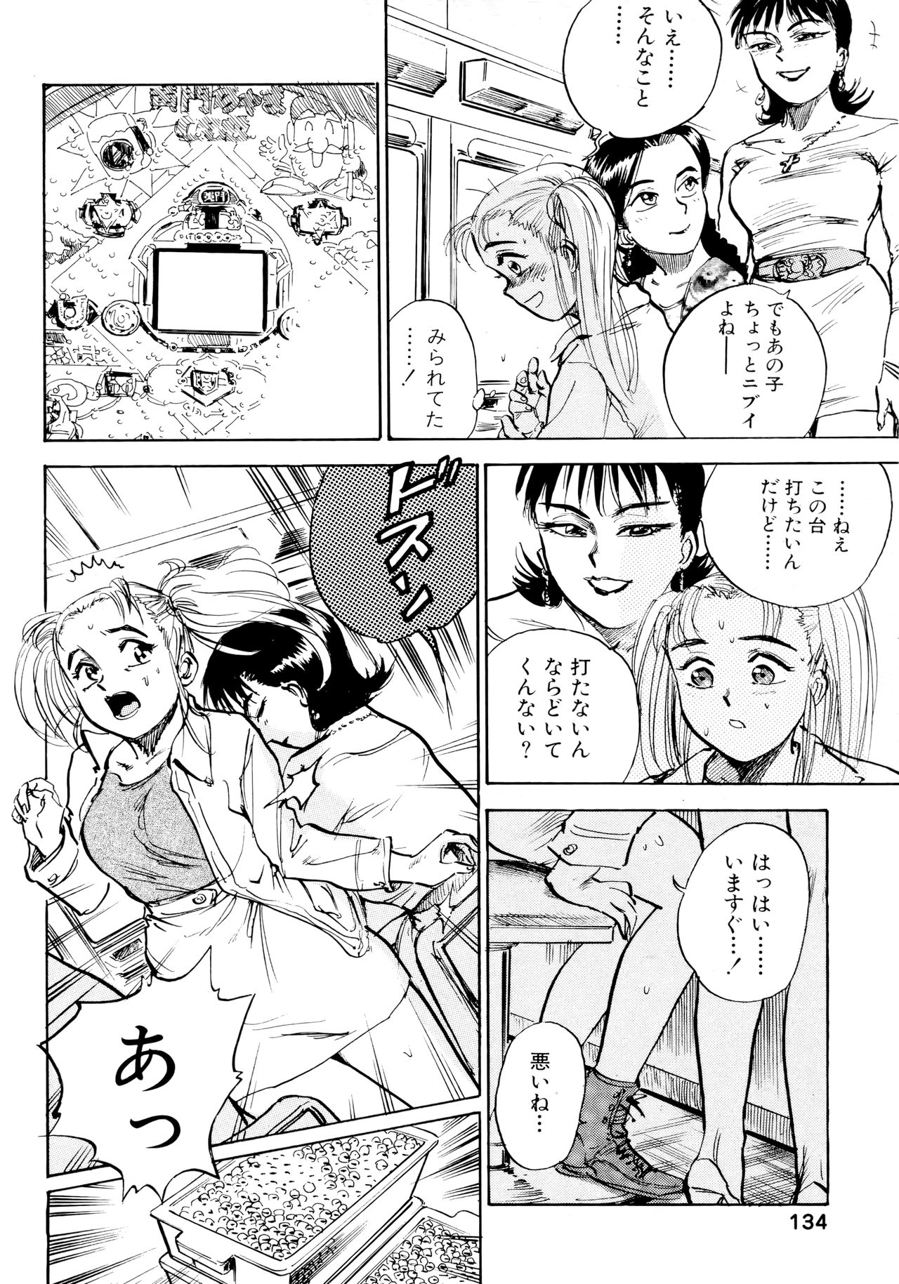 [桃山ジロウ] なんだかハッピー