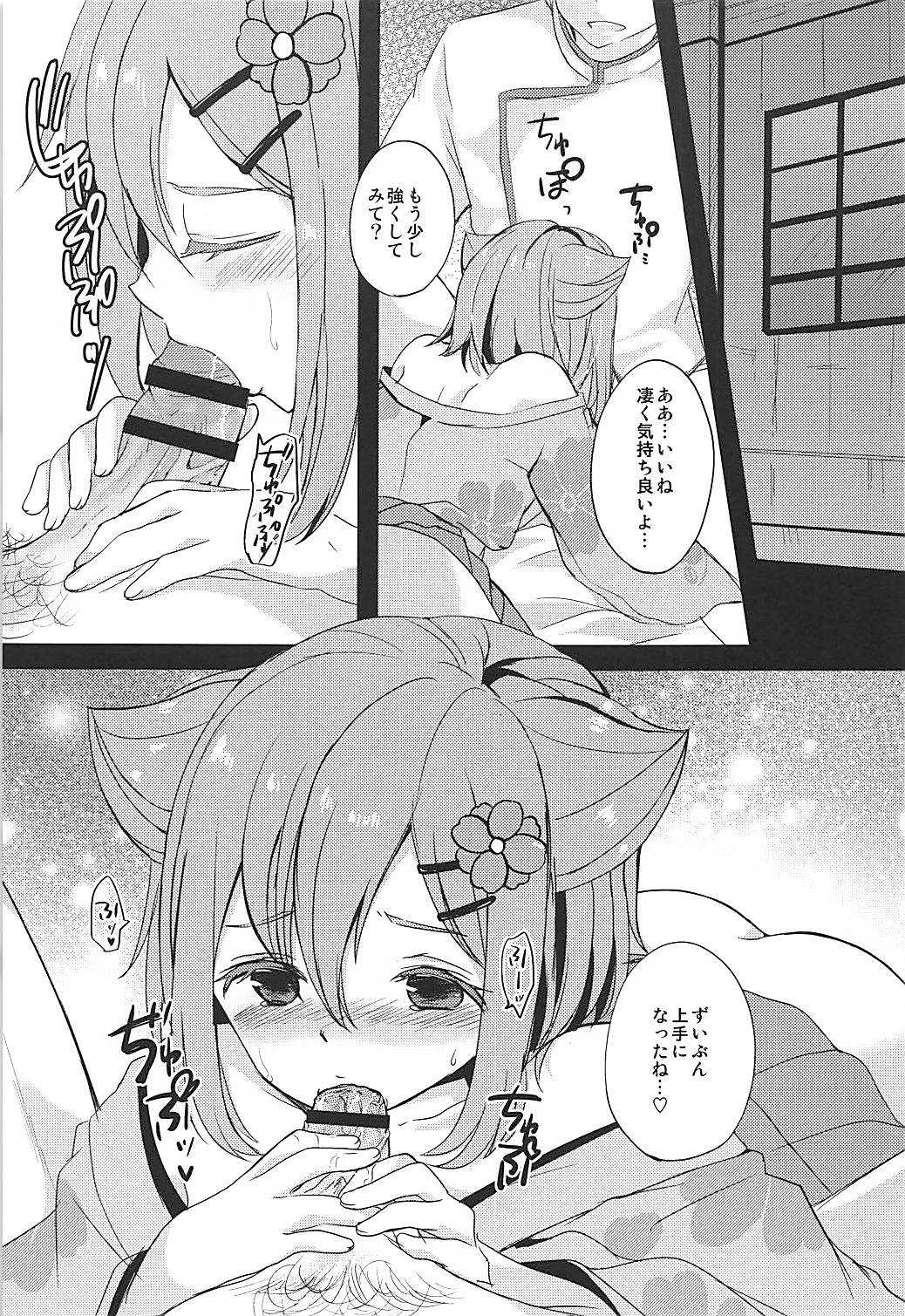 (じゃぶじゃぶマイドアリ!5) [Honey Knuckle (かずらすい)] この秋桜はフィクションです (フラワーナイトガール)