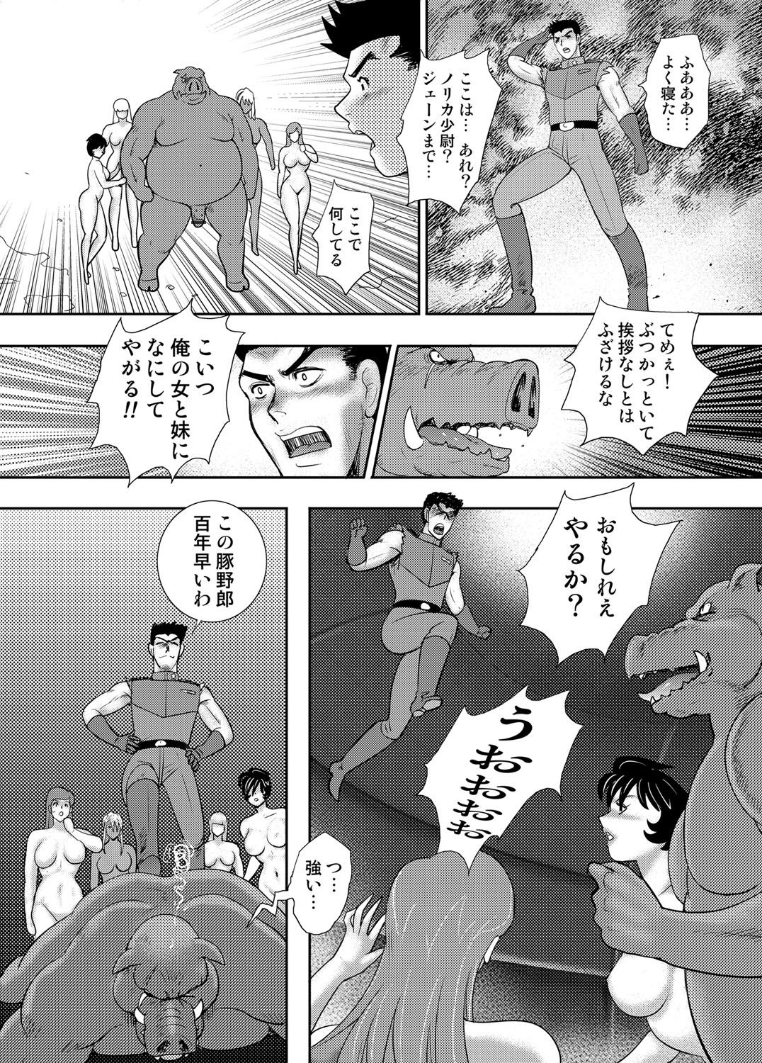 コミックマグナム Vol.110