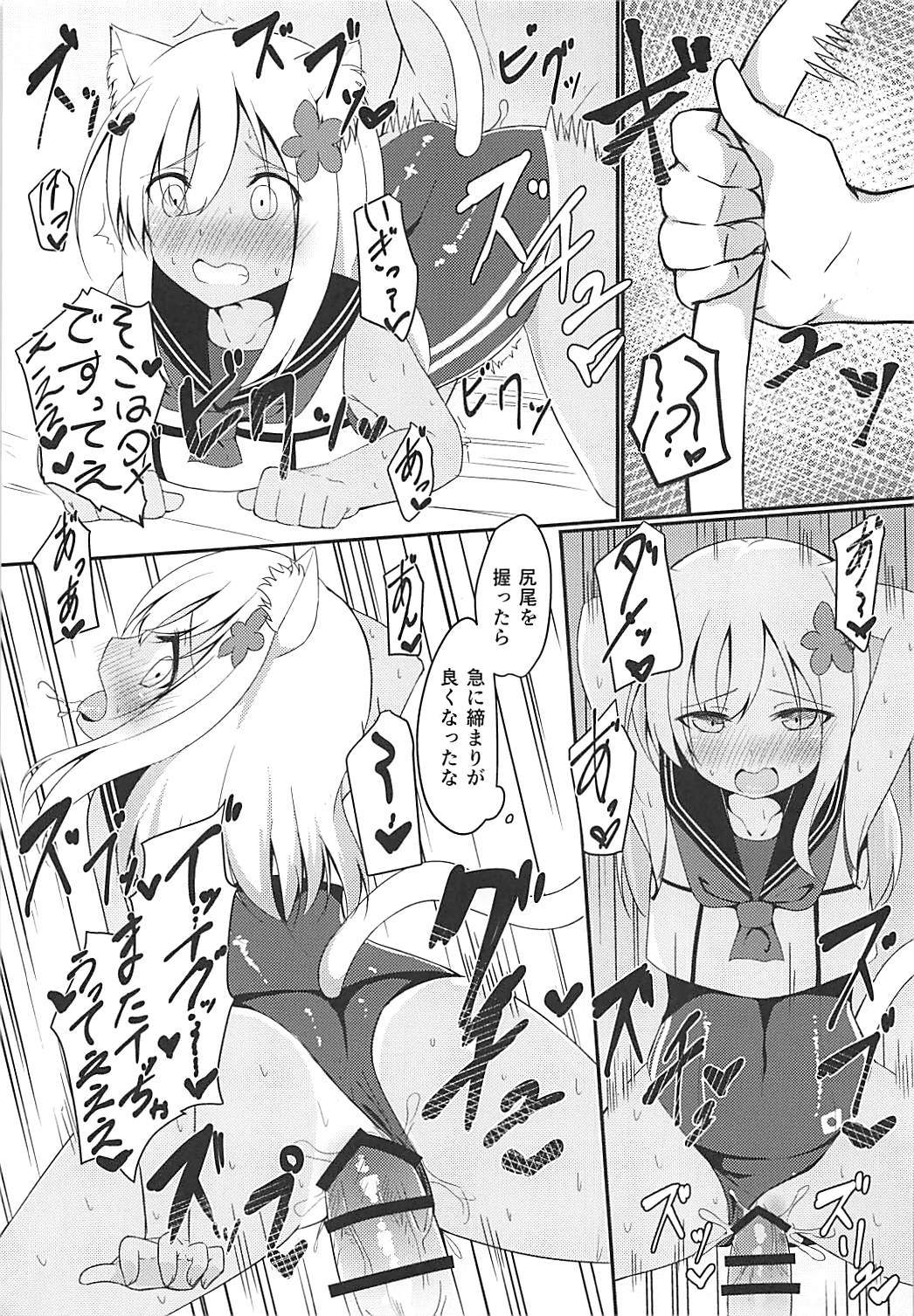 (C91) [わんふぉーおーる (Go-1)] ケモ耳ろーちゃんとダンケがしたい。 (艦隊これくしょん -艦これ-)