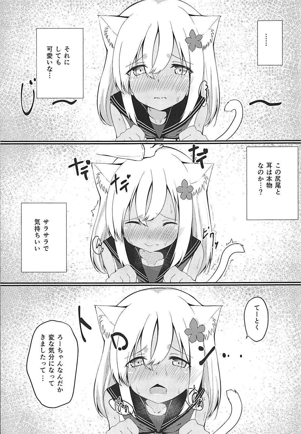 (C91) [わんふぉーおーる (Go-1)] ケモ耳ろーちゃんとダンケがしたい。 (艦隊これくしょん -艦これ-)