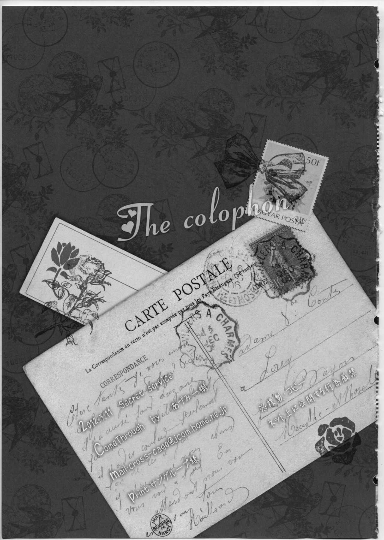 (みみけっと26) [Come Through (あづみ一樹)] Secret Service (妖狐×僕SS)