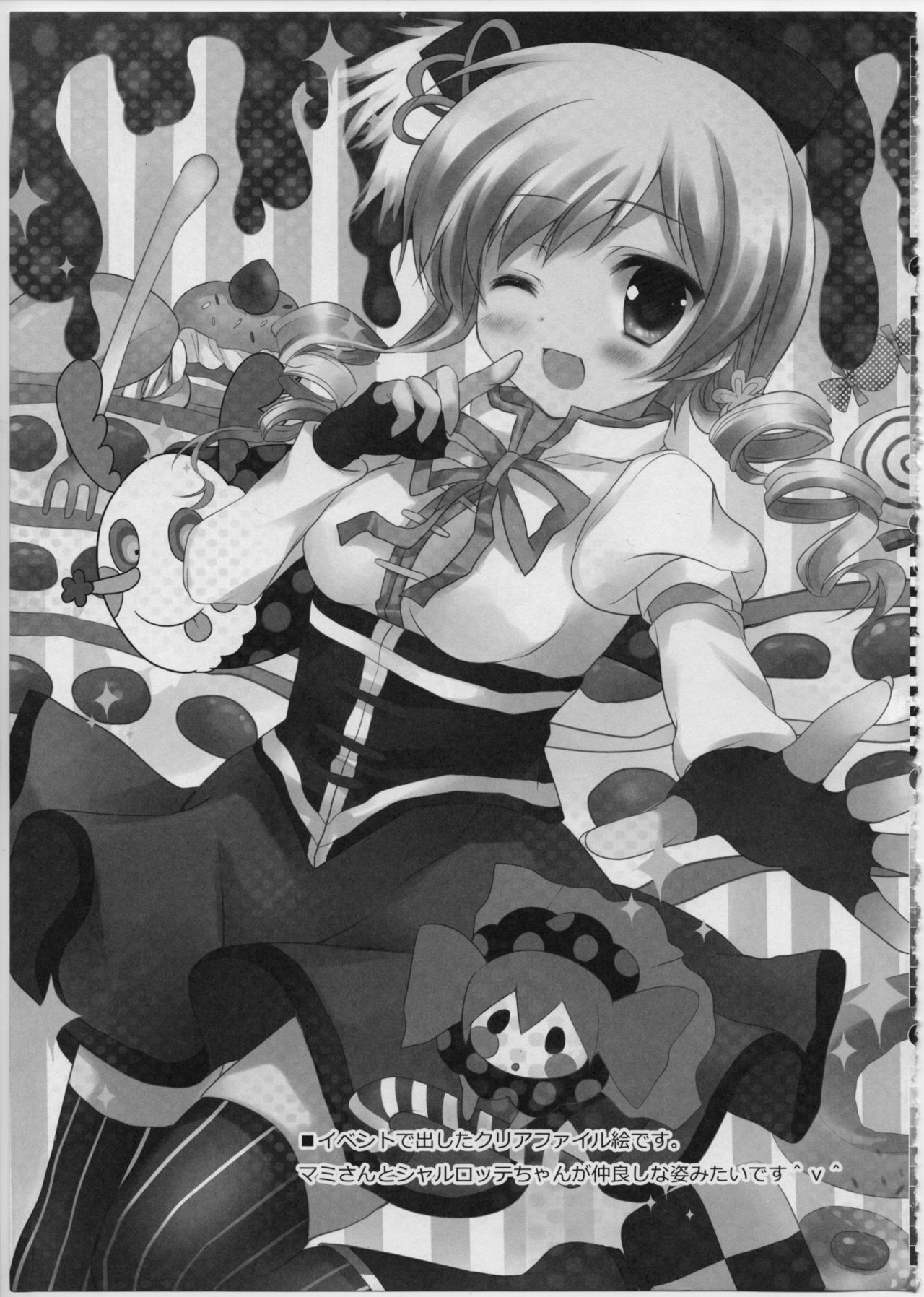 (みみけっと26) [Come Through (あづみ一樹)] Secret Service (妖狐×僕SS)