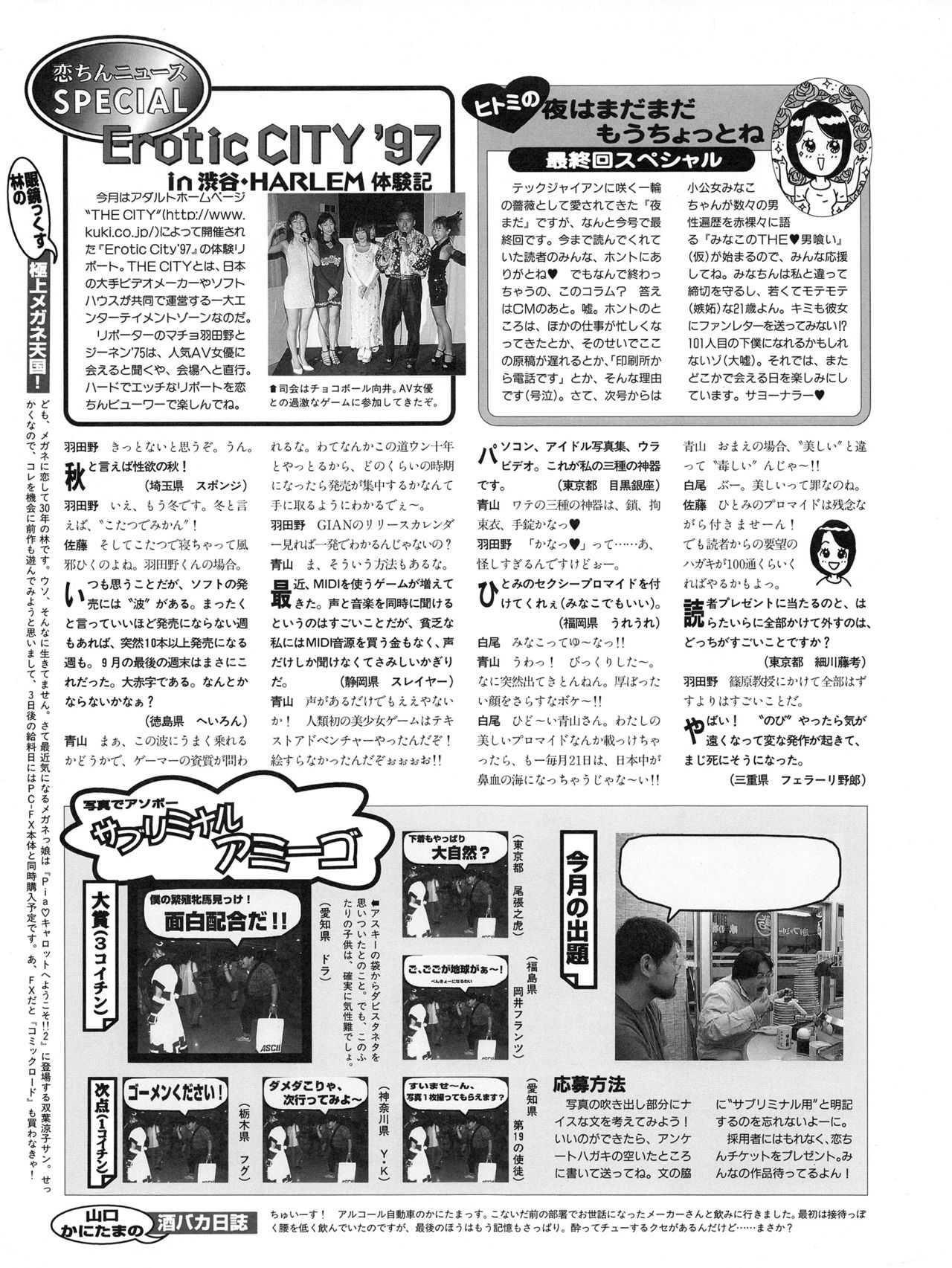 Tech Gian Issue 15（1998年1月）