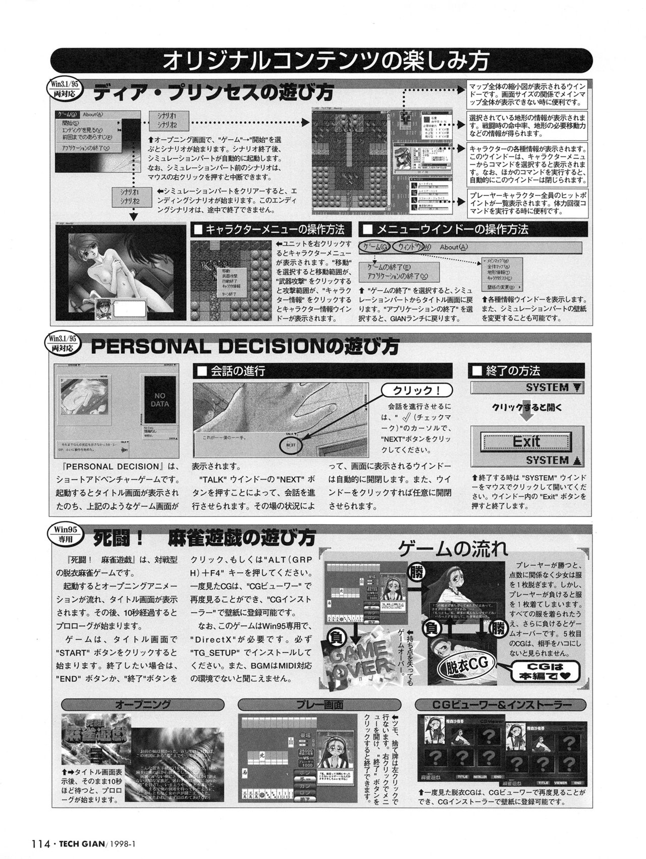 Tech Gian Issue 15（1998年1月）