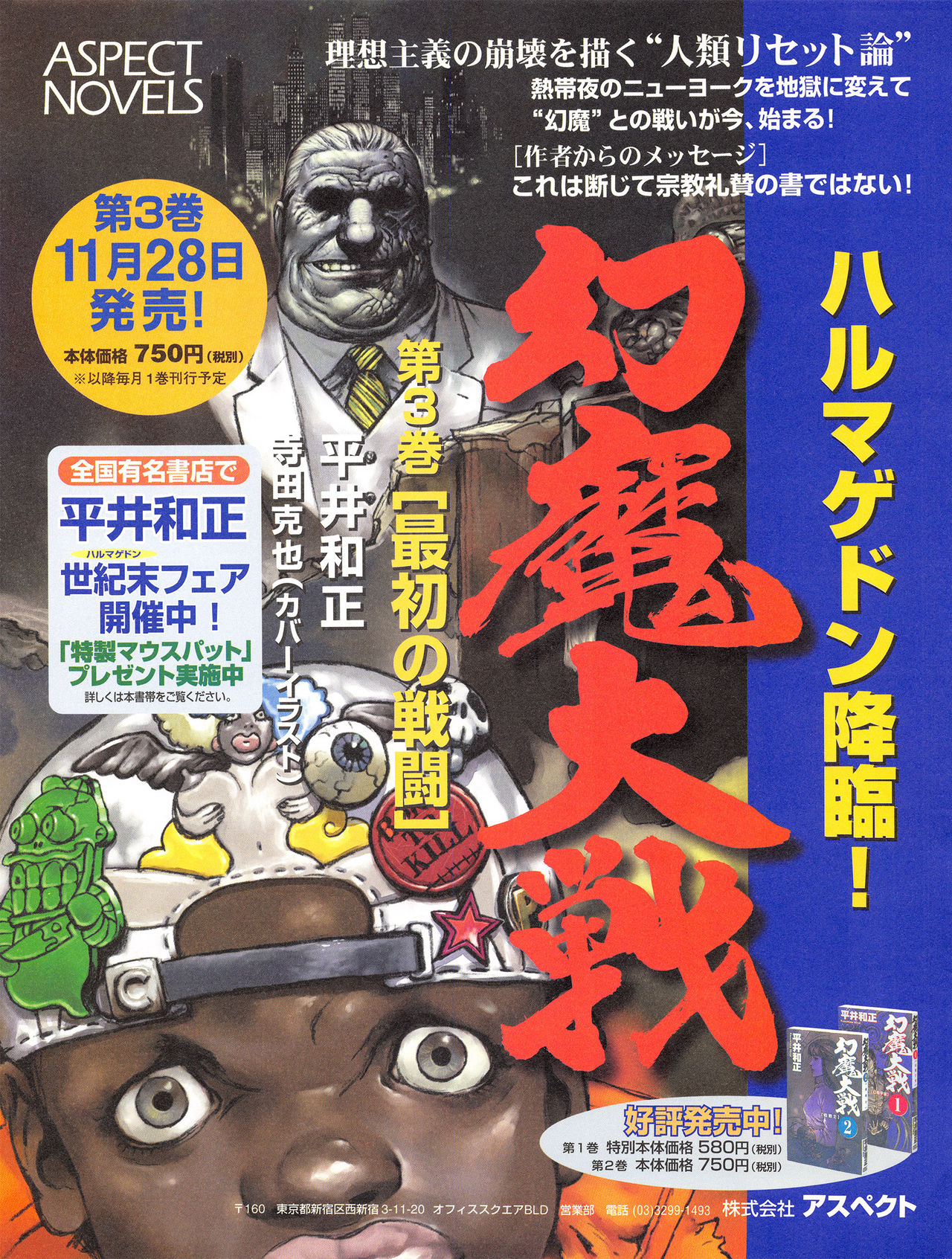 Tech Gian Issue 15（1998年1月）