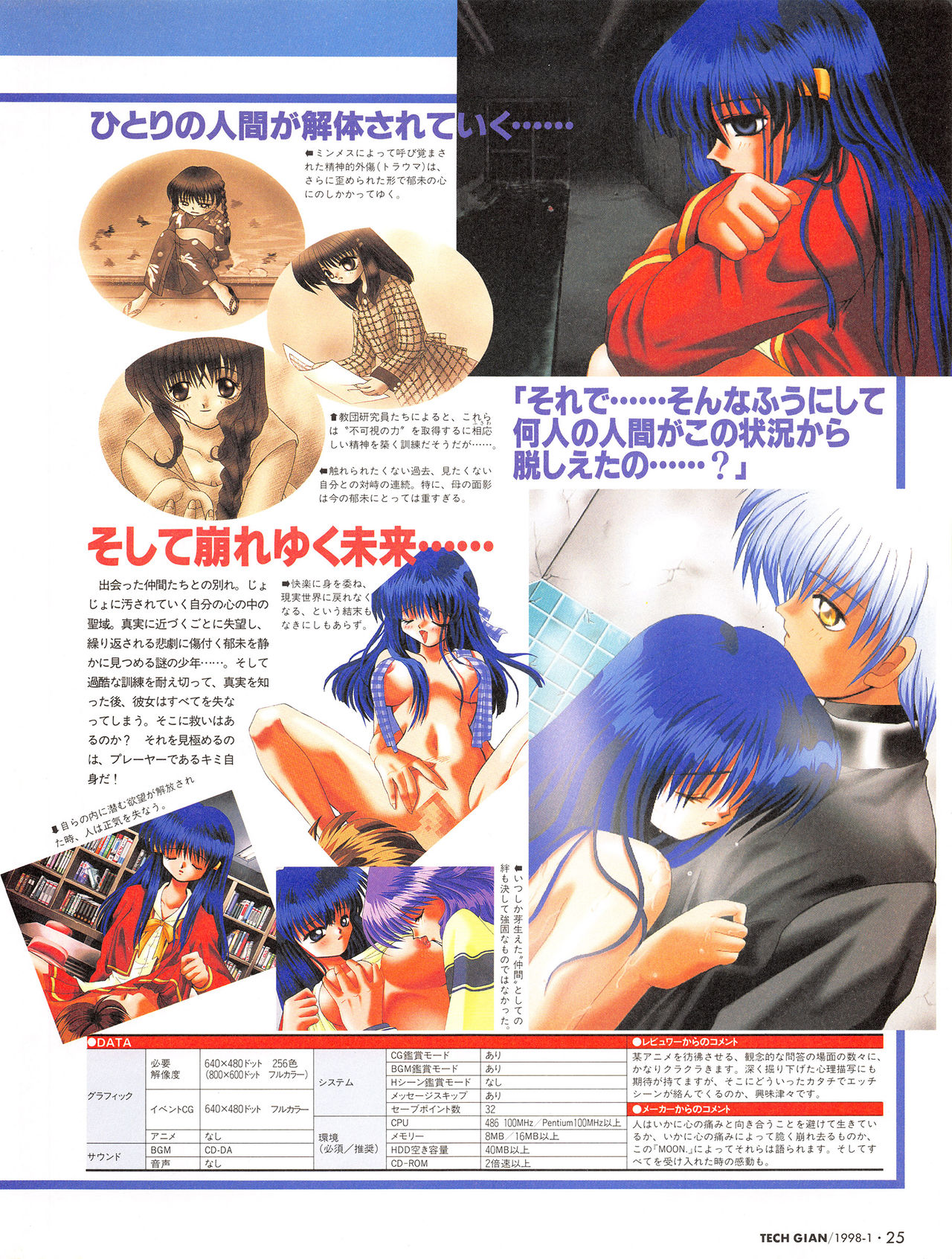 Tech Gian Issue 15（1998年1月）