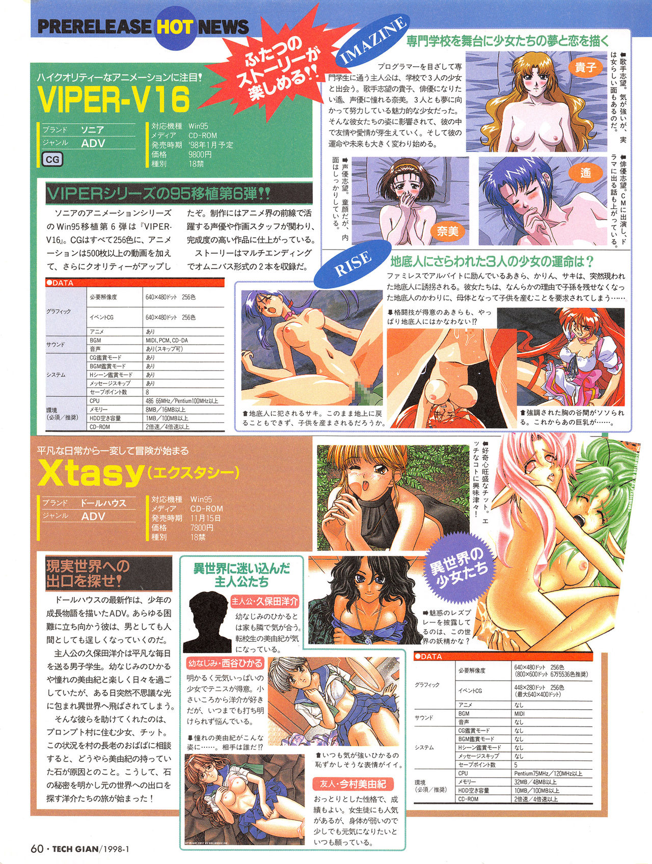 Tech Gian Issue 15（1998年1月）