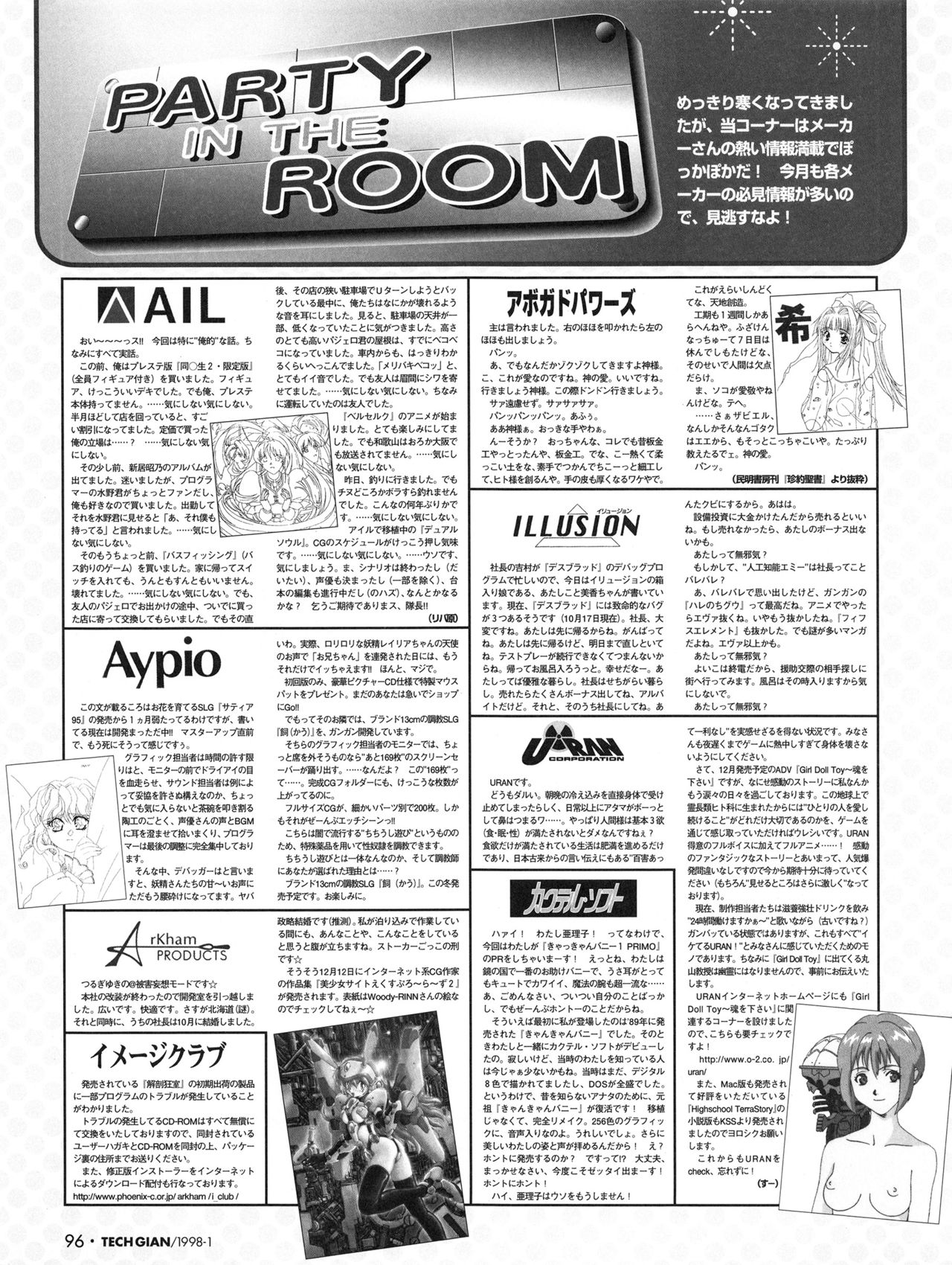 Tech Gian Issue 15（1998年1月）