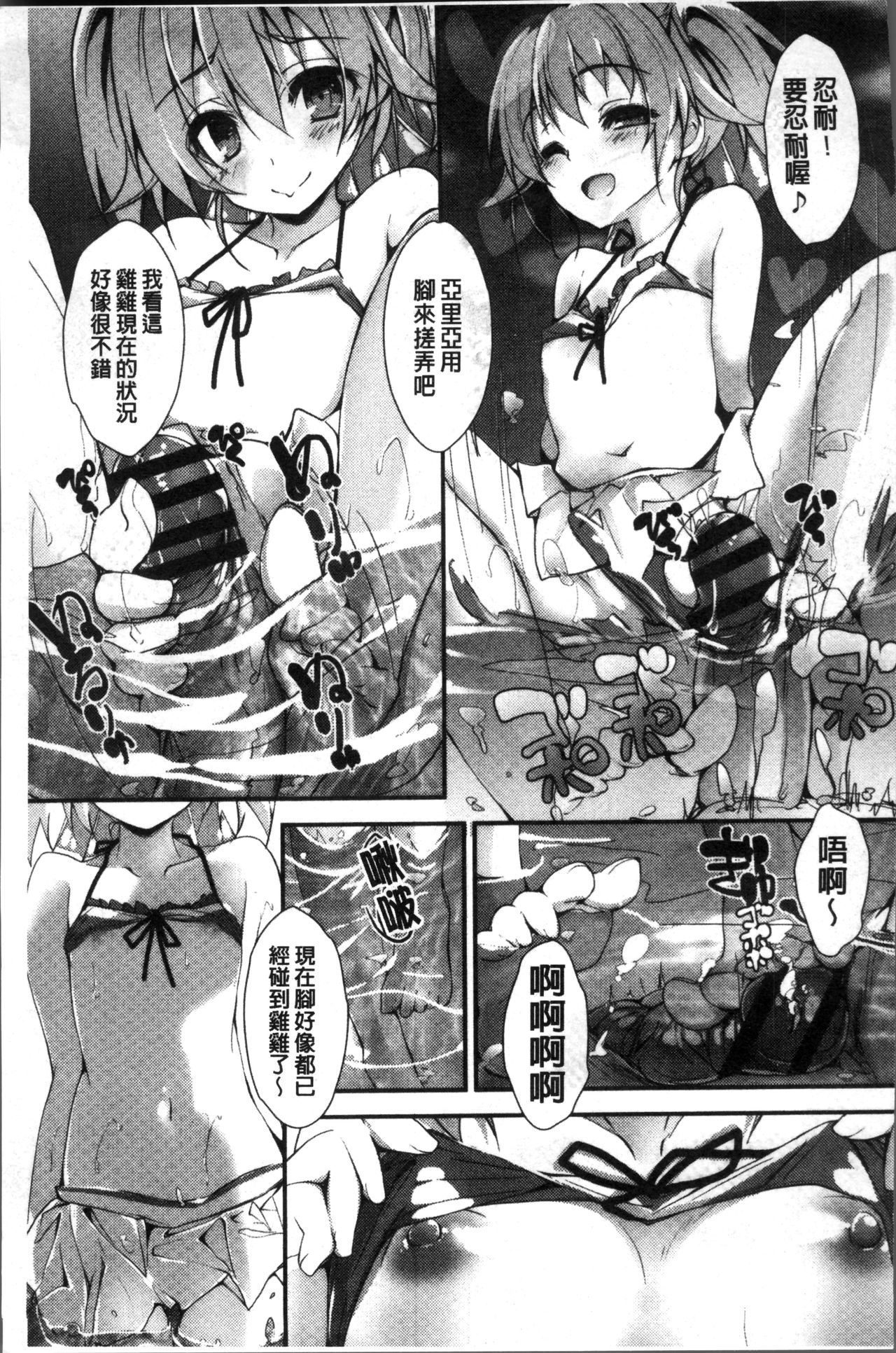 [八神秋一] めぐみのおしごと [中国翻訳]