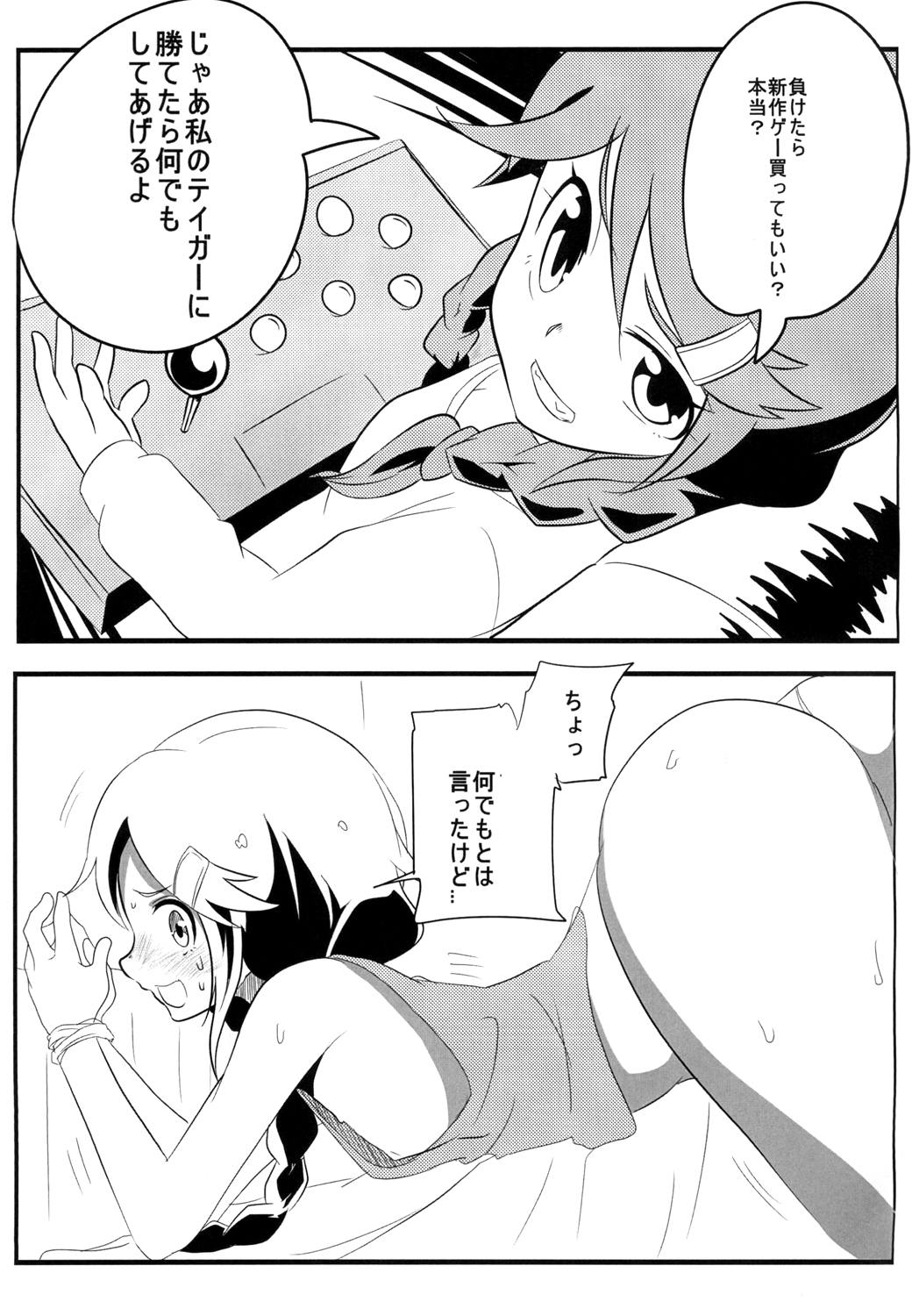 [出雲銀河亭 (luke)] モバマス2コマエロ漫画 (アイドルマスター シンデレラガールズ) [DL版]