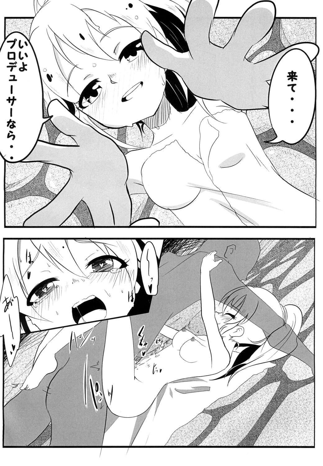 [出雲銀河亭 (luke)] モバマス2コマエロ漫画 (アイドルマスター シンデレラガールズ) [DL版]