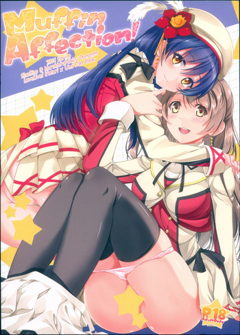 (僕らのラブライブ! 4) [ムラムラPocky、しのしの (カスミ、しのはらしのめ)] Muffin Affection (ラブライブ!)