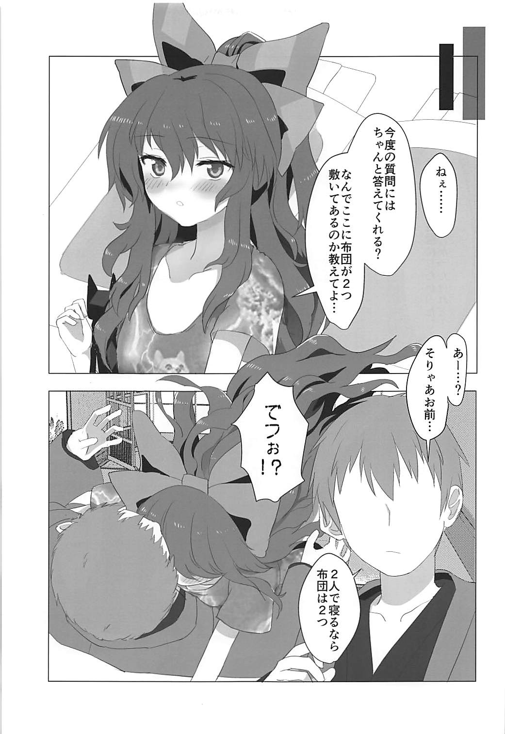 (例大祭15) [天子震度籠娘 (じばてんこ)] 男をダメにする依神紫苑ちゃんのえっちな本(借) (東方Project)