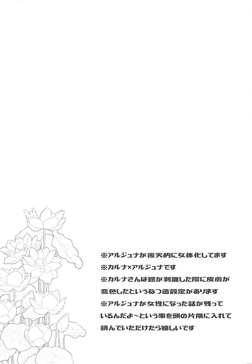 (COMIC1☆13) [ムツアシ (肋骨)] 授かりの英雄は施されない!! (Fate/Grand Order)