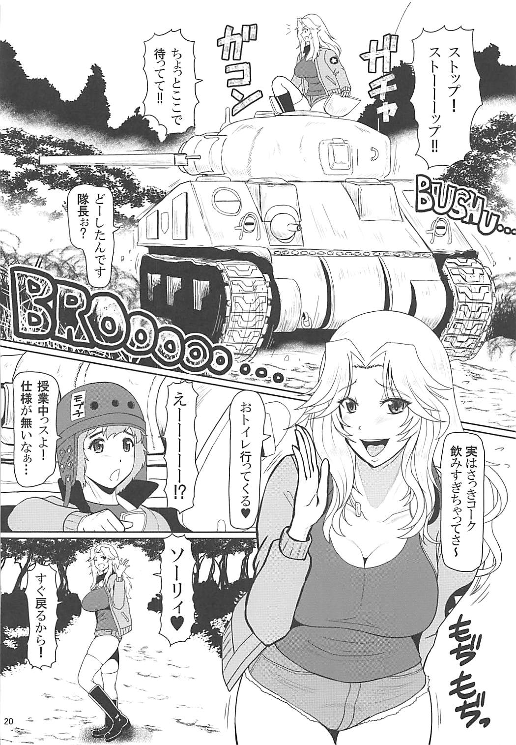 (C93) [SERIOUS GRAPHICS (ICE)] ICE BOXXX 22 "TANK GIRLS NEVER DIE" (ガールズ&パンツァー)