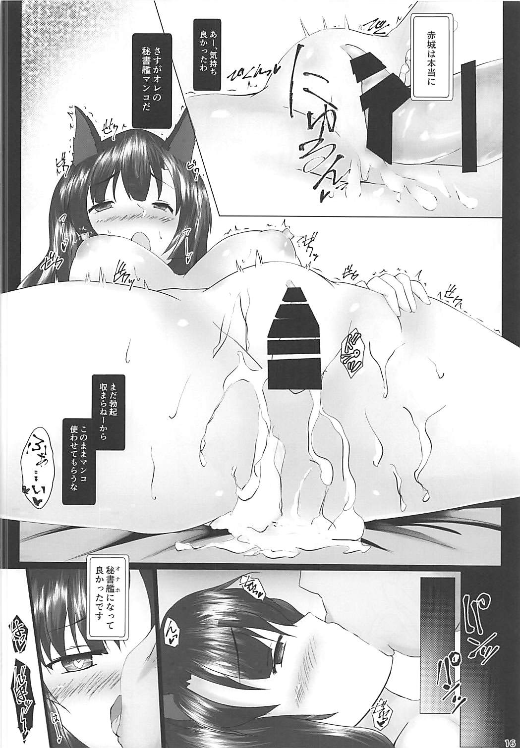 (COMIC1☆13) [おーかわーくす! (おーか)] メスイキ♥重桜艦隊 (アズールレーン)